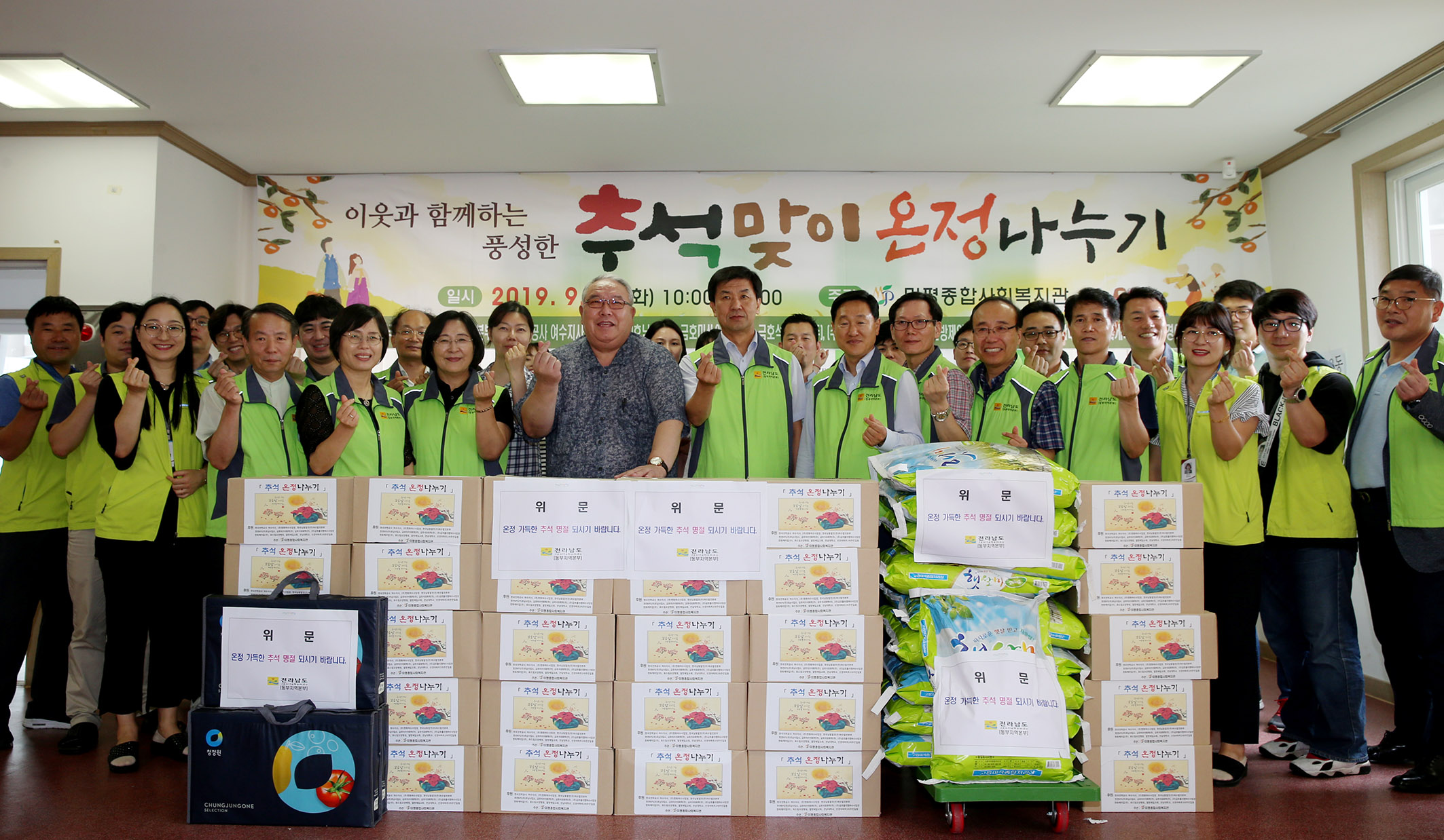 전남도 동부지역본부, 추석명절 ‘이웃사랑 나눔실천’ 자원봉사2