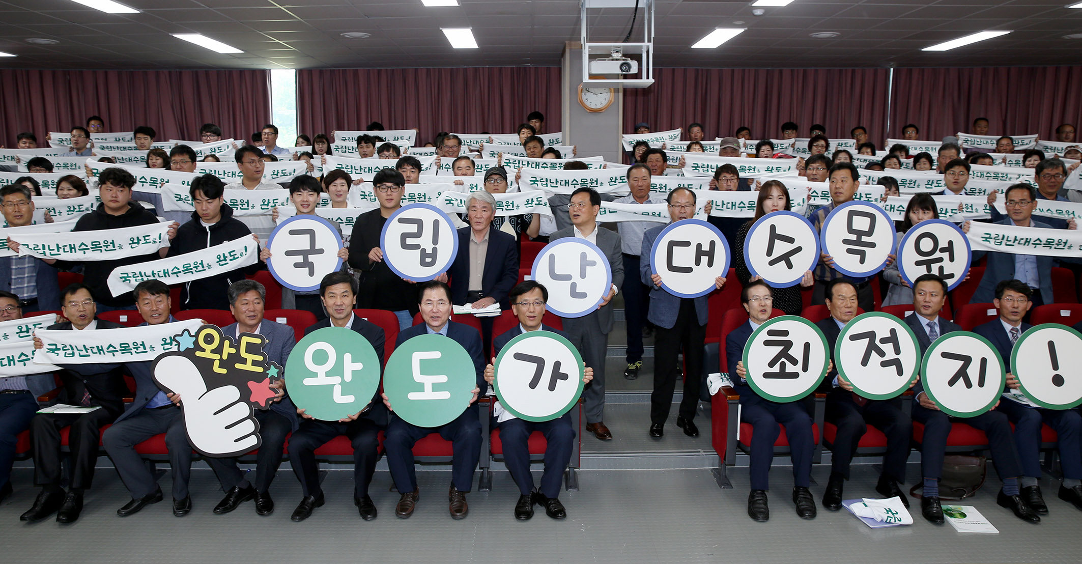 난대자원을 활용 산업화 및 관광자원화를 위한1