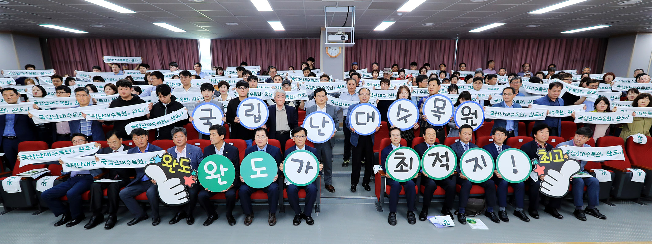 난대자원을 활용 산업화 및 관광자원화를 위한2