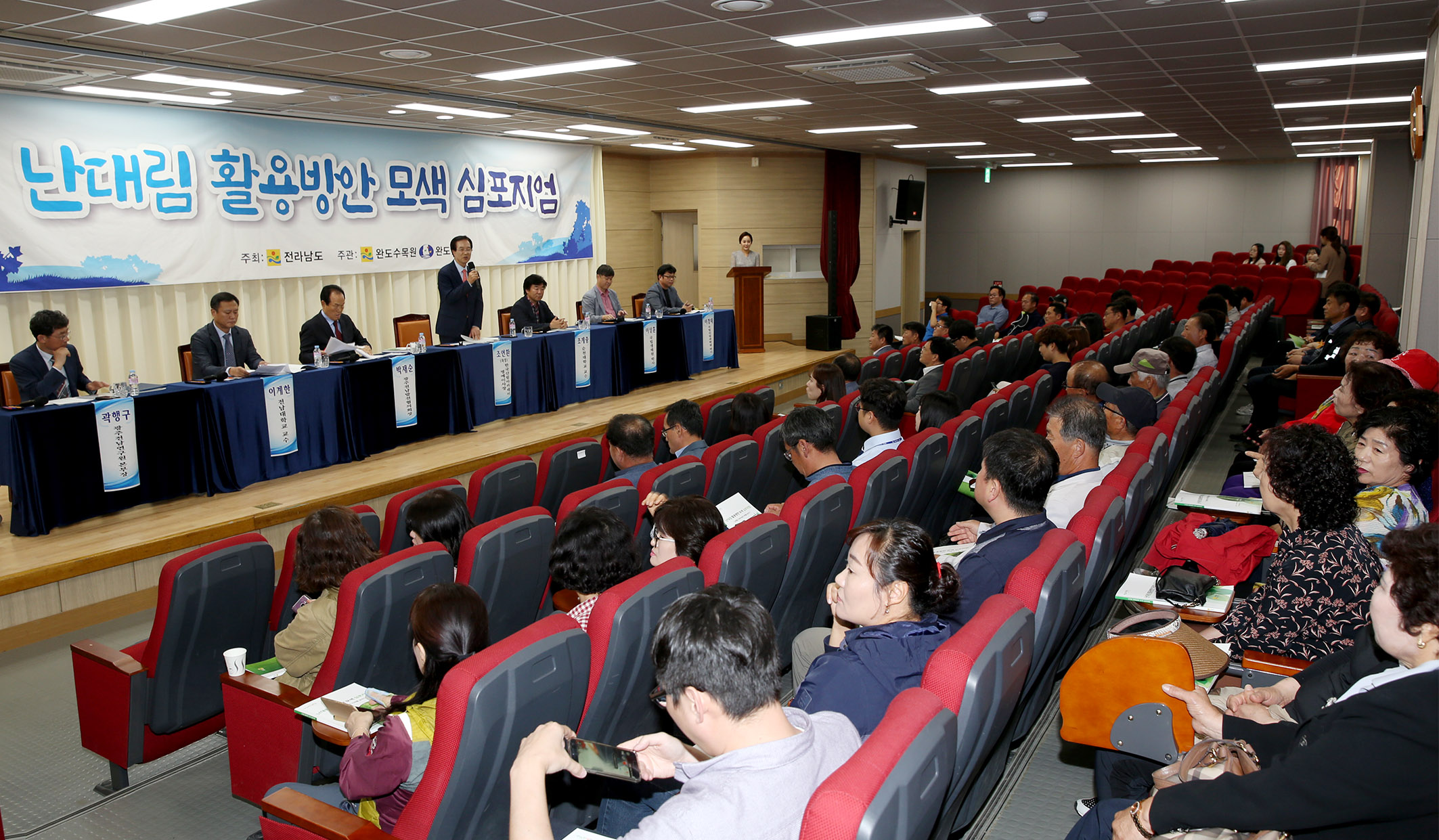난대자원을 활용 산업화 및 관광자원화를 위한4