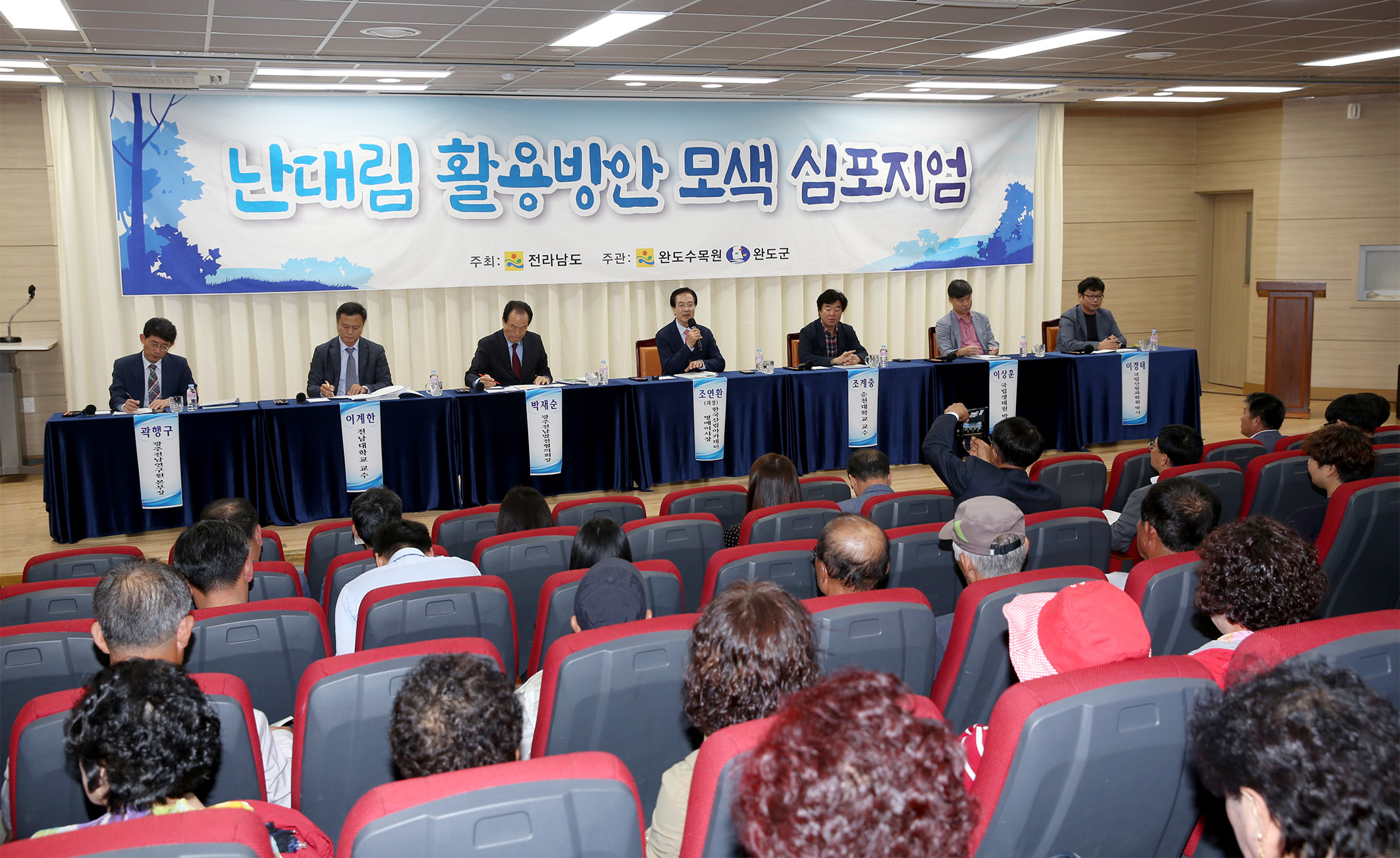 난대자원을 활용 산업화 및 관광자원화를 위한5