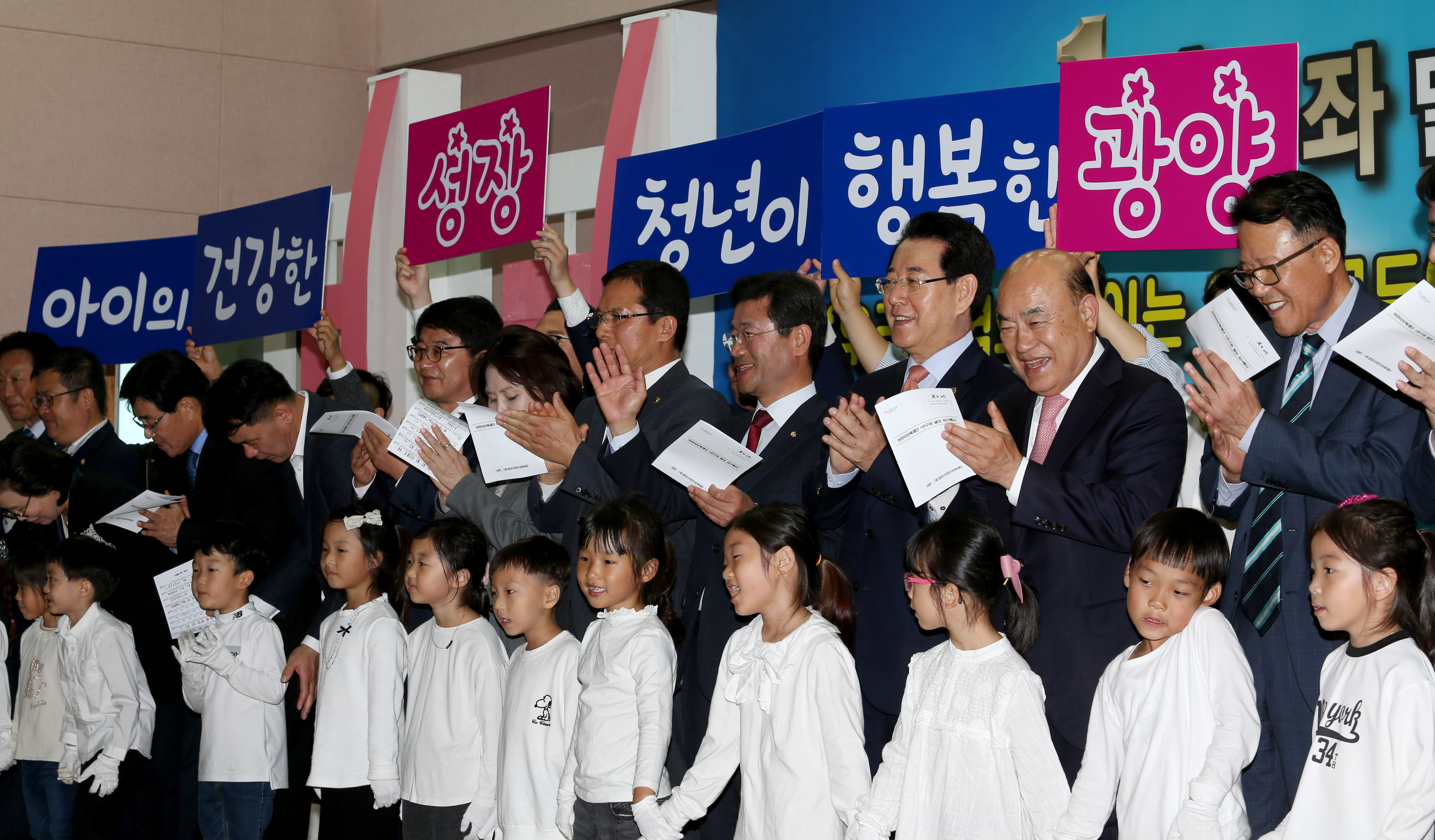 광양시 어린이 보욱재단 1만구좌 달성기념행사5