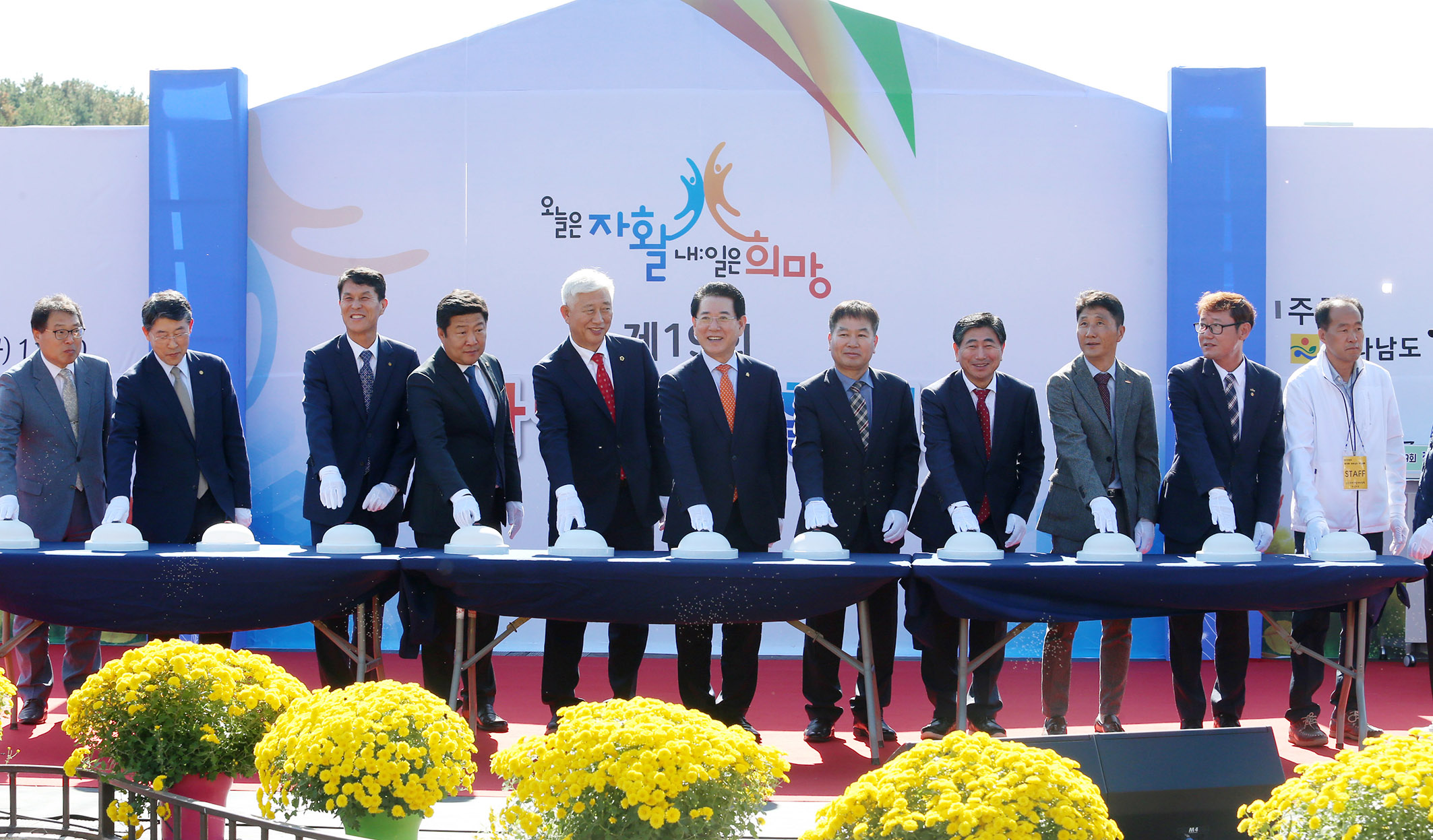 제19회 전라남도 자활대회1
