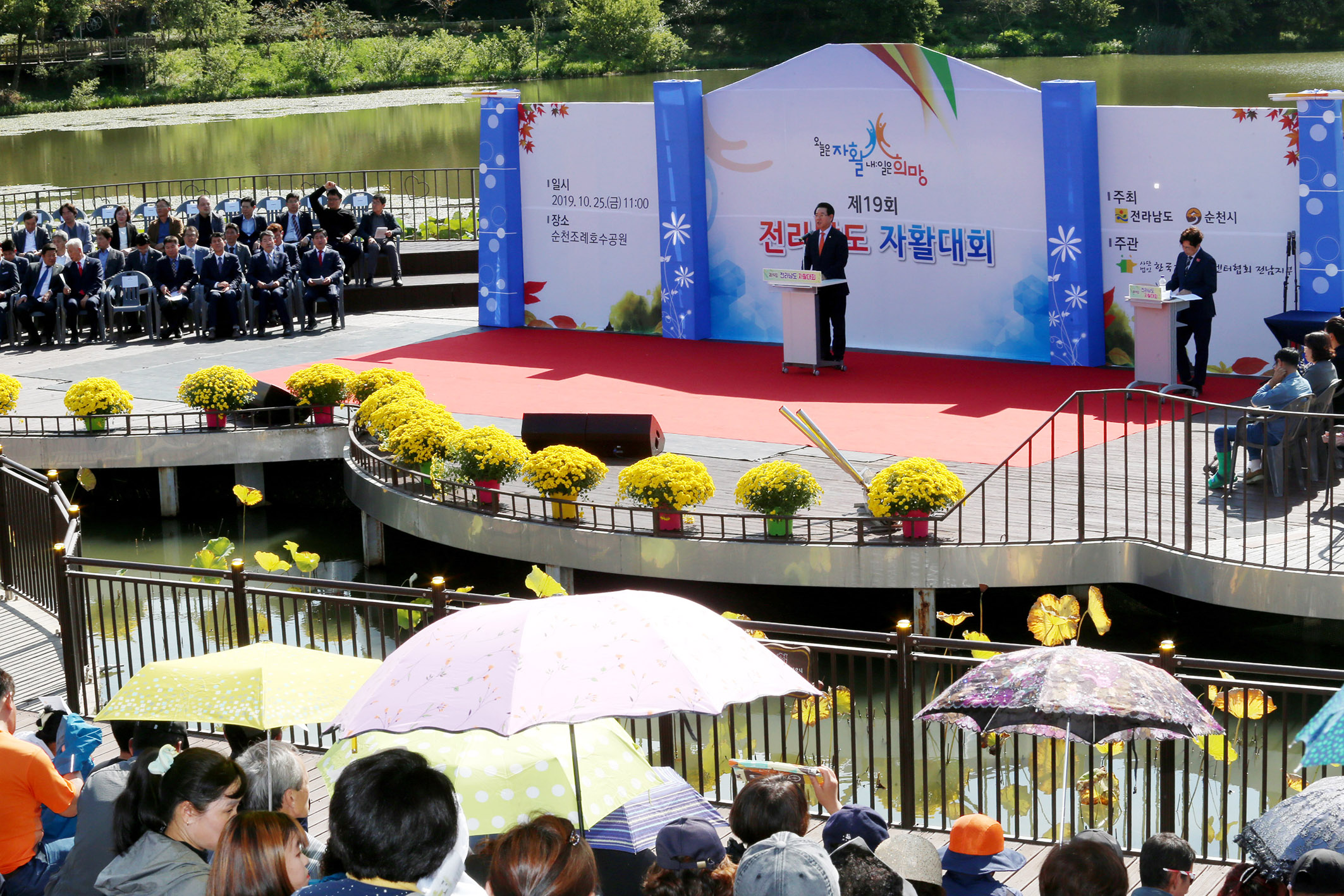 제19회 전라남도 자활대회2