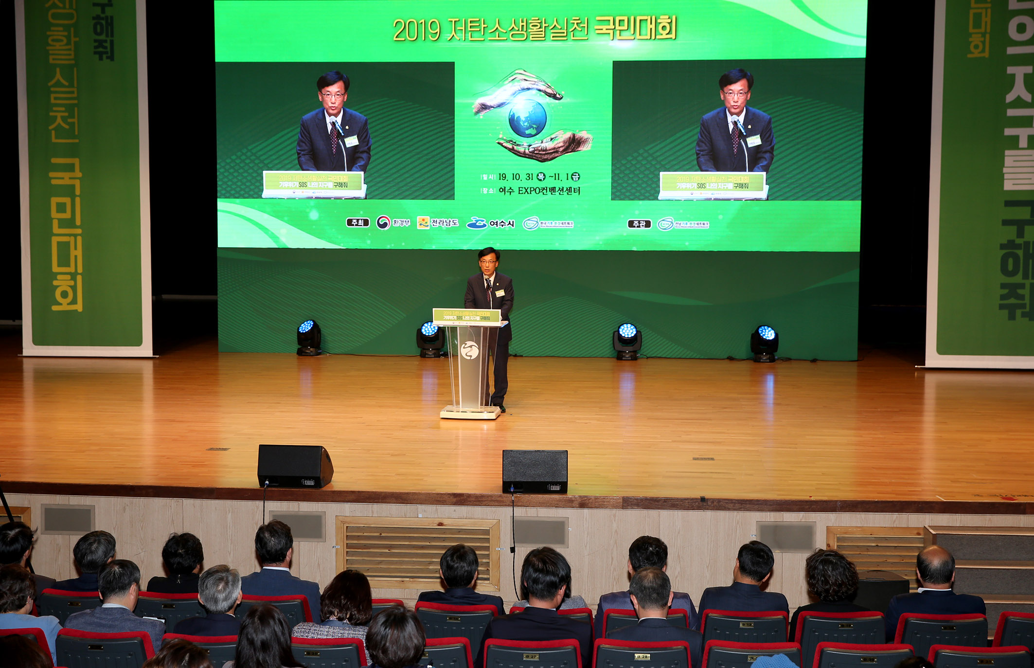 2019년 저탄소 생활 실천 국민대회4