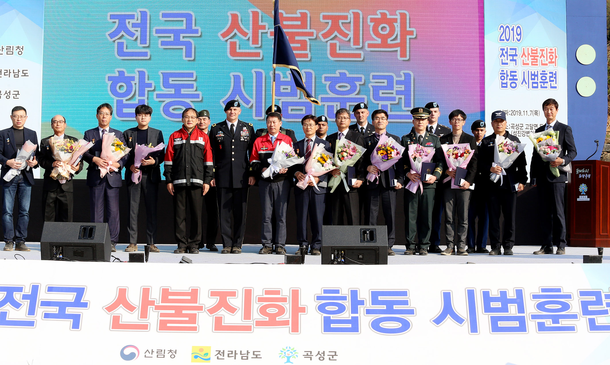 2019년 산불진화 합동 시범훈련3