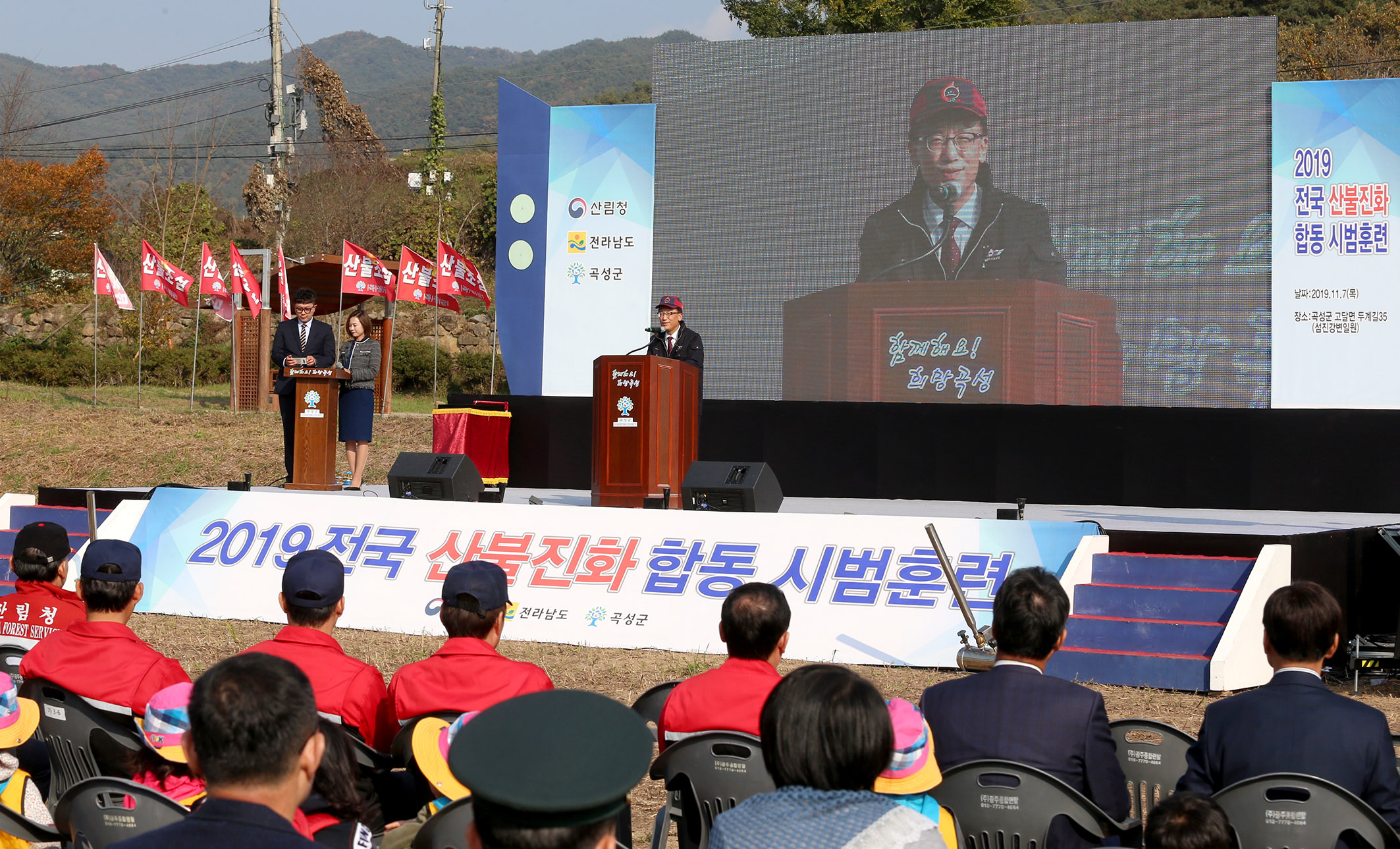 2019년 산불진화 합동 시범훈련4