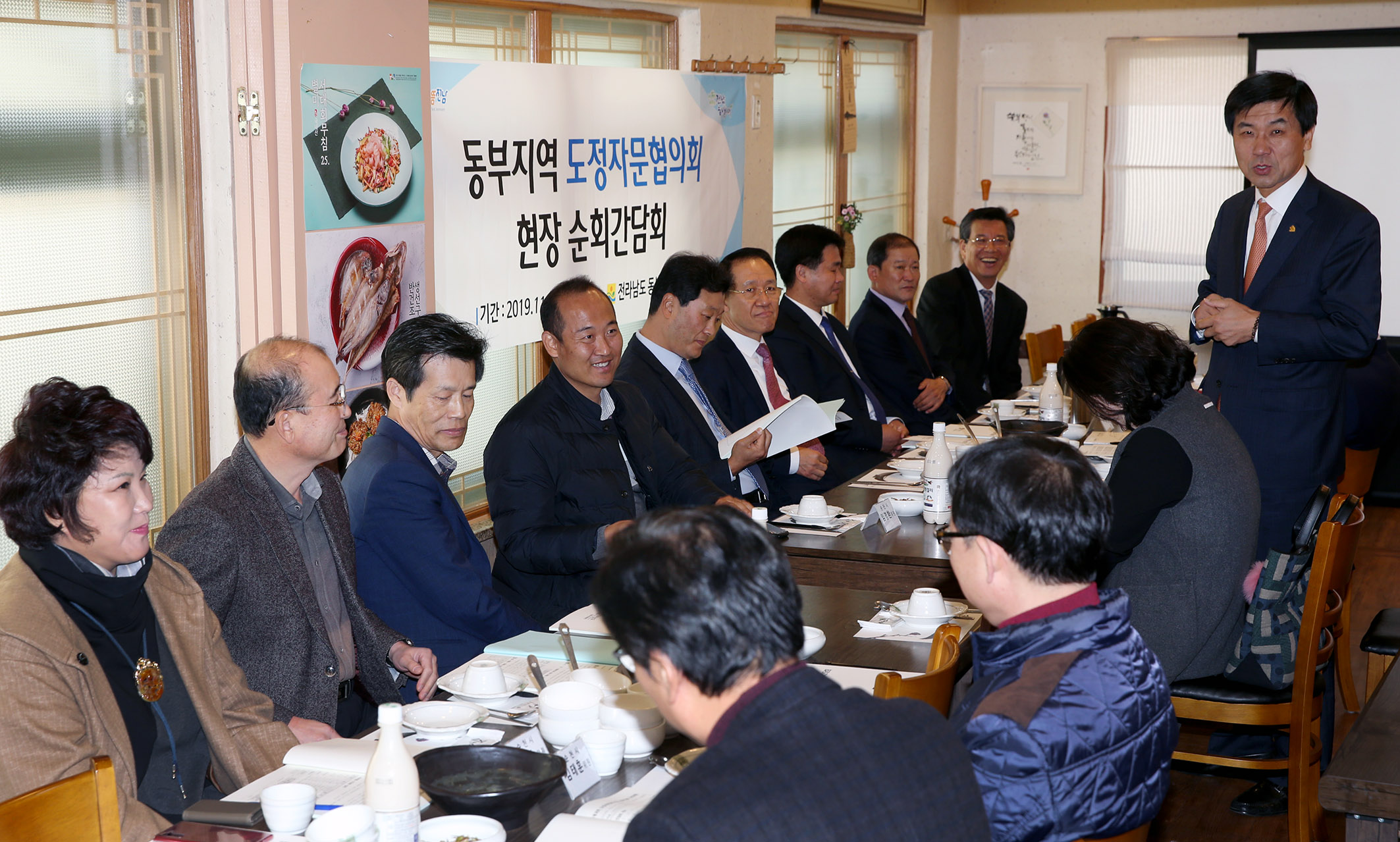 2019년 도정자문협의회 순회간담회(순천)2
