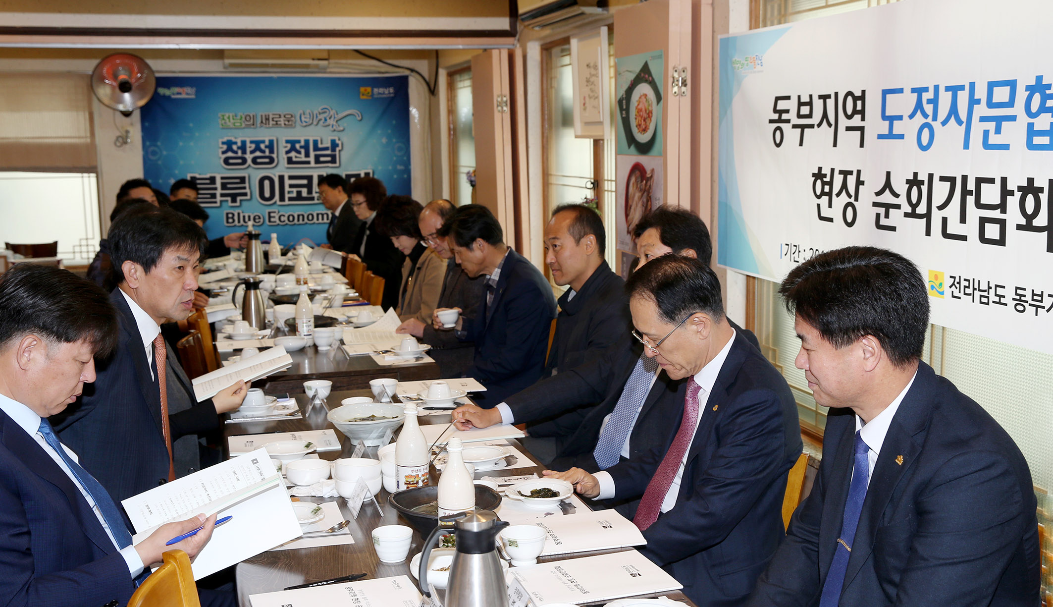 2019년 도정자문협의회 순회간담회(순천)3
