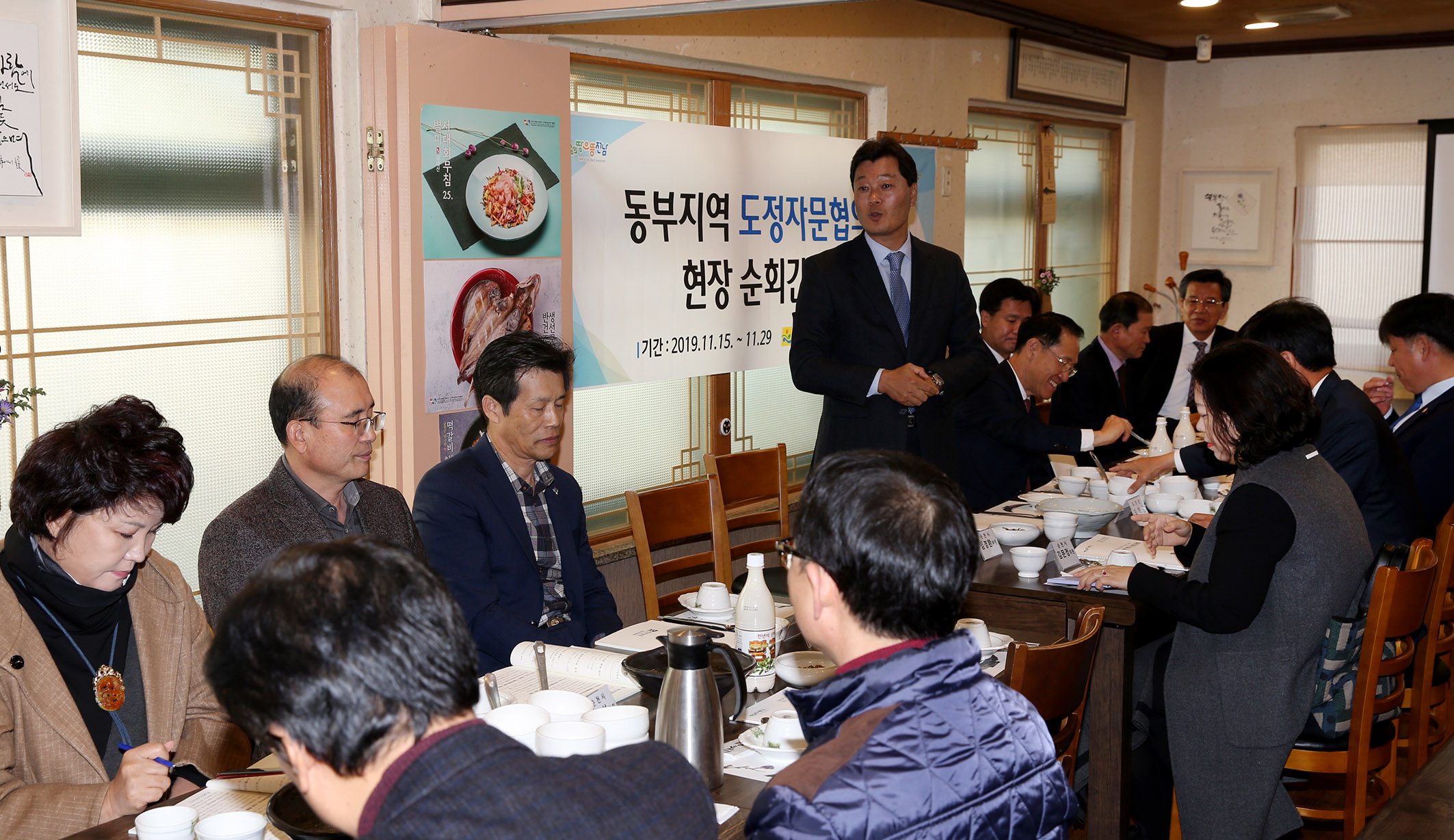 2019년 도정자문협의회 순회간담회(순천)4