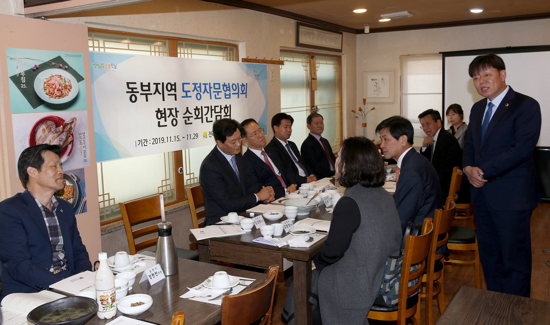 2019년 도정자문협의회 순회간담회(순천)5