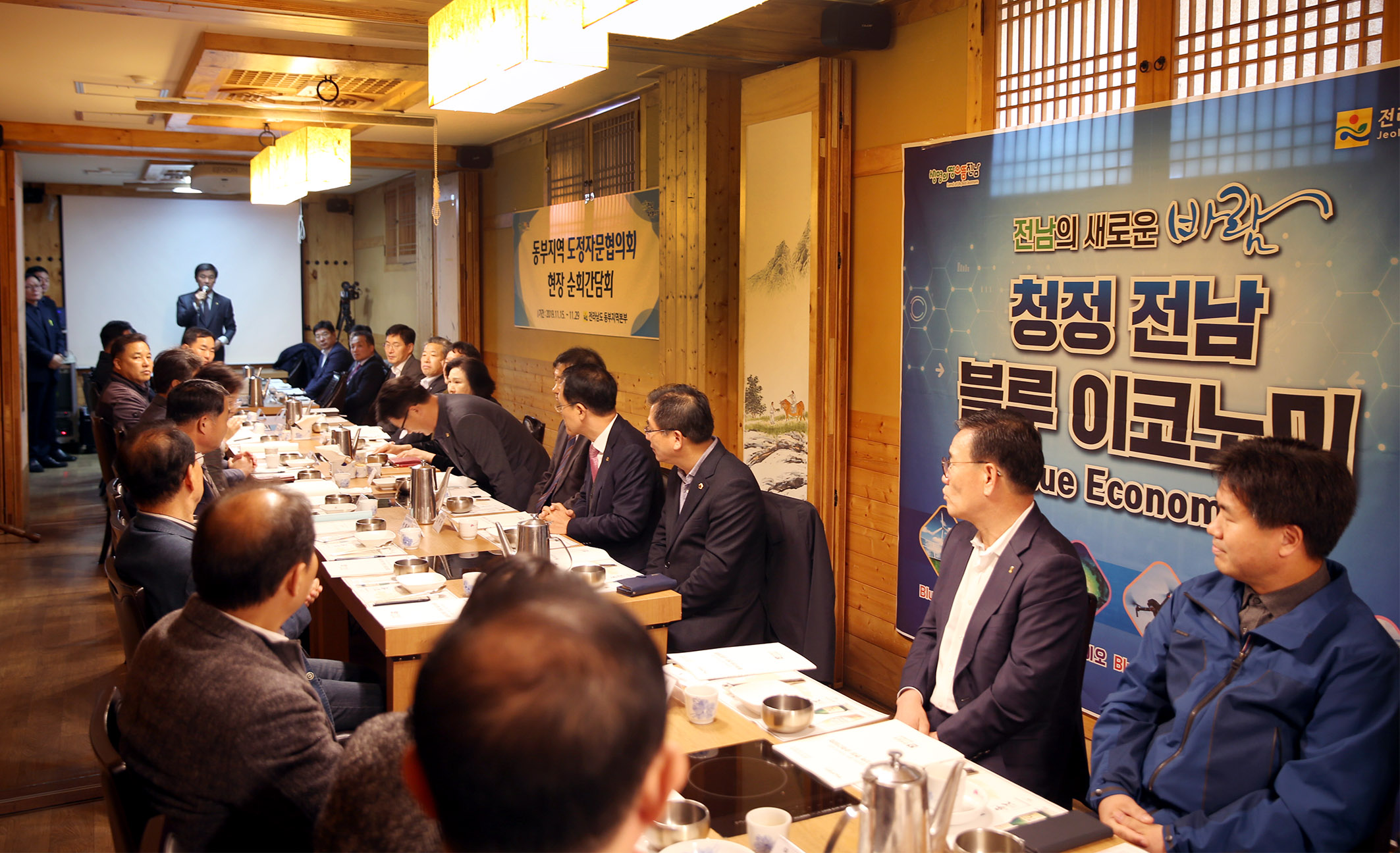 동부지역 자문협의회 순회간담회(여수)2