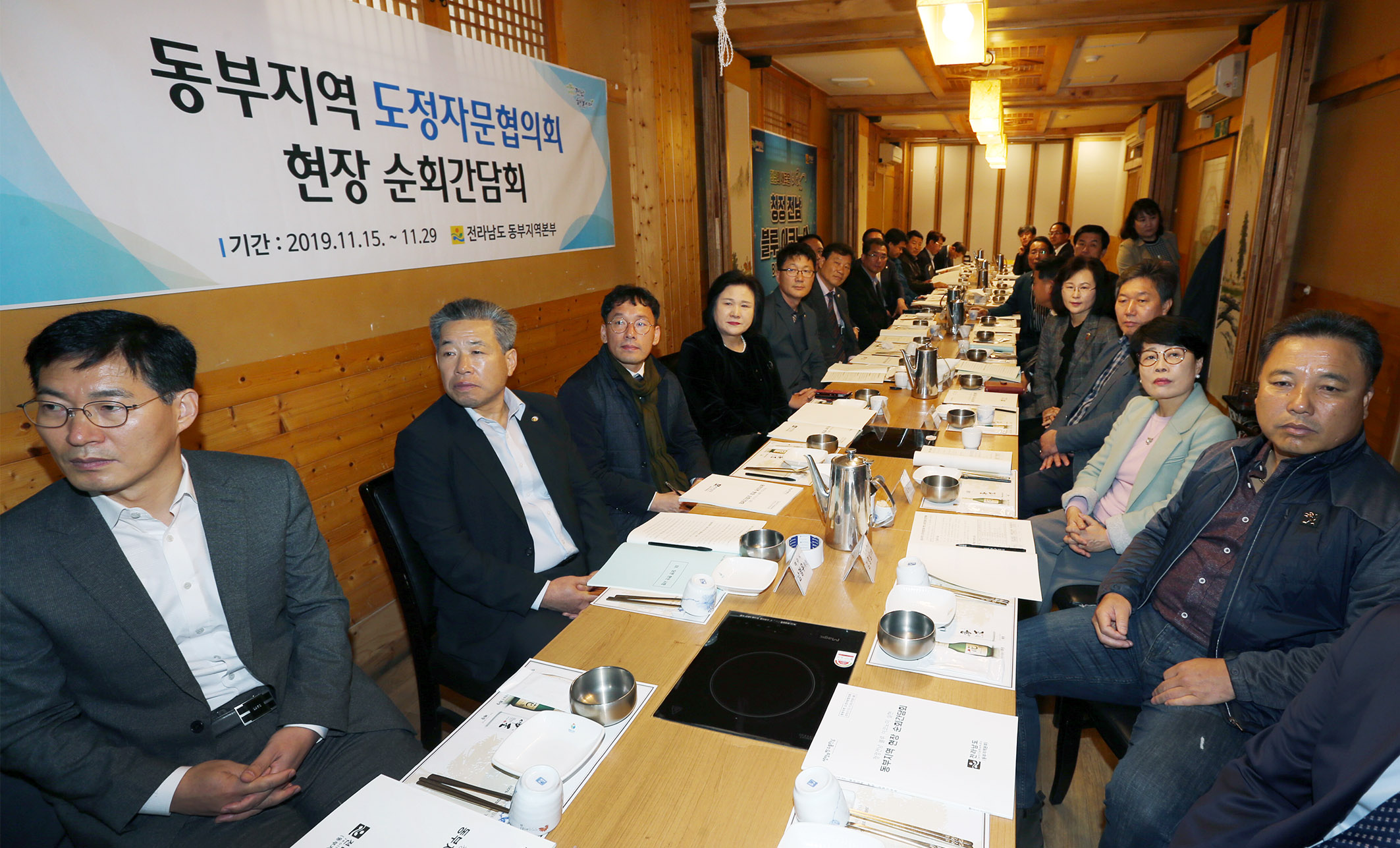동부지역 자문협의회 순회간담회(여수)4