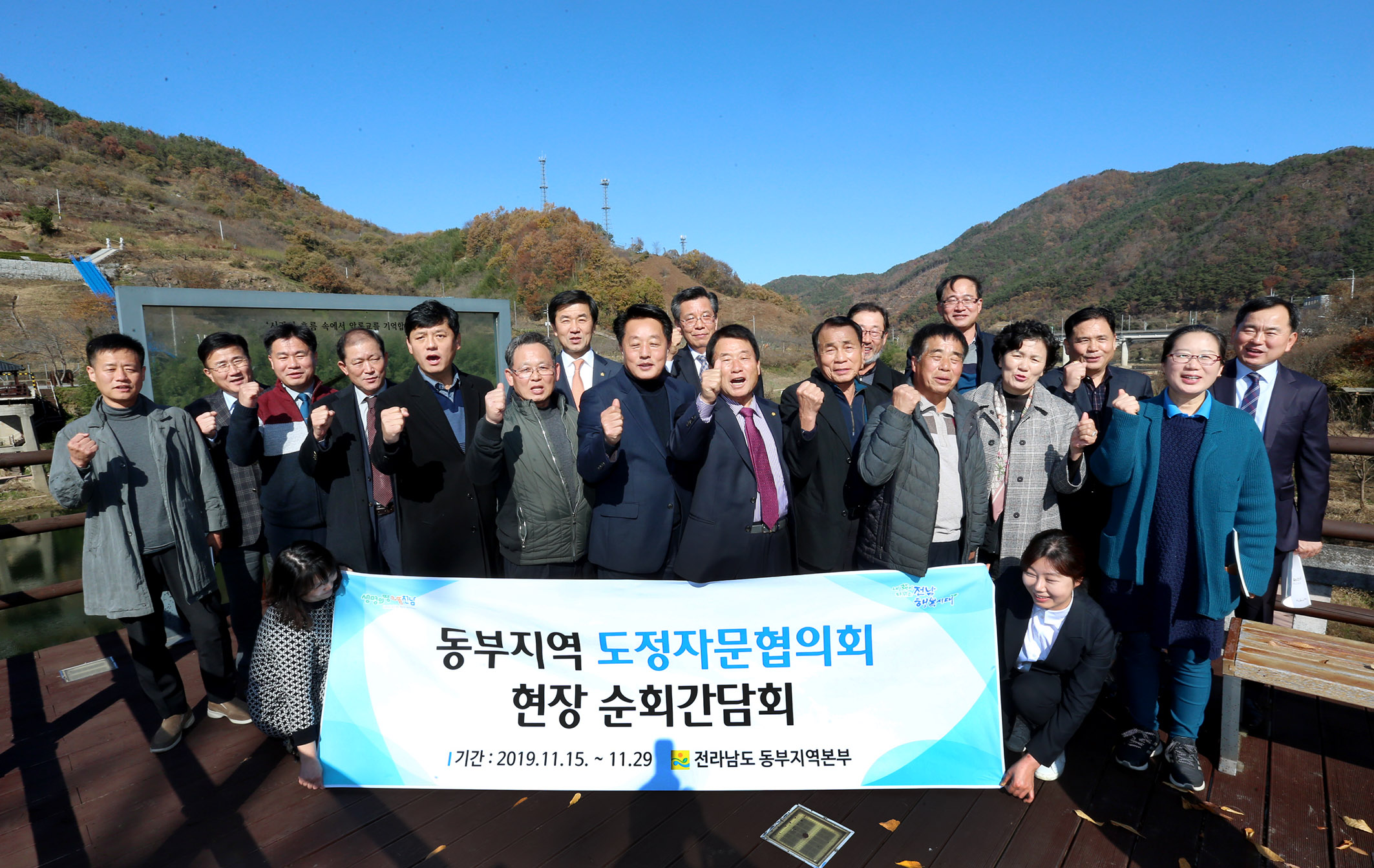 동부지역 자문협의회 순회간담회(곡성,구례)1