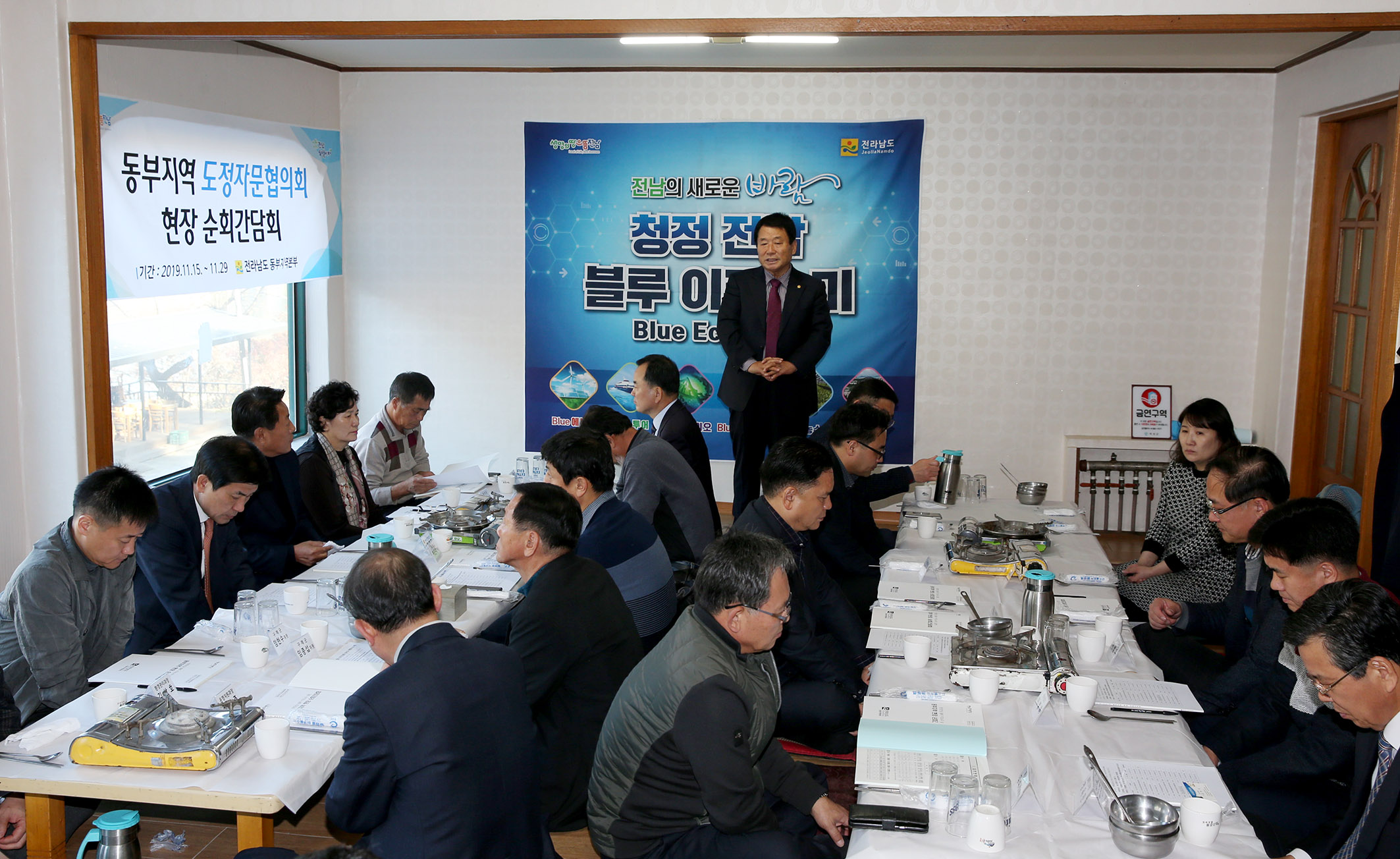 동부지역 자문협의회 순회간담회(곡성,구례)3