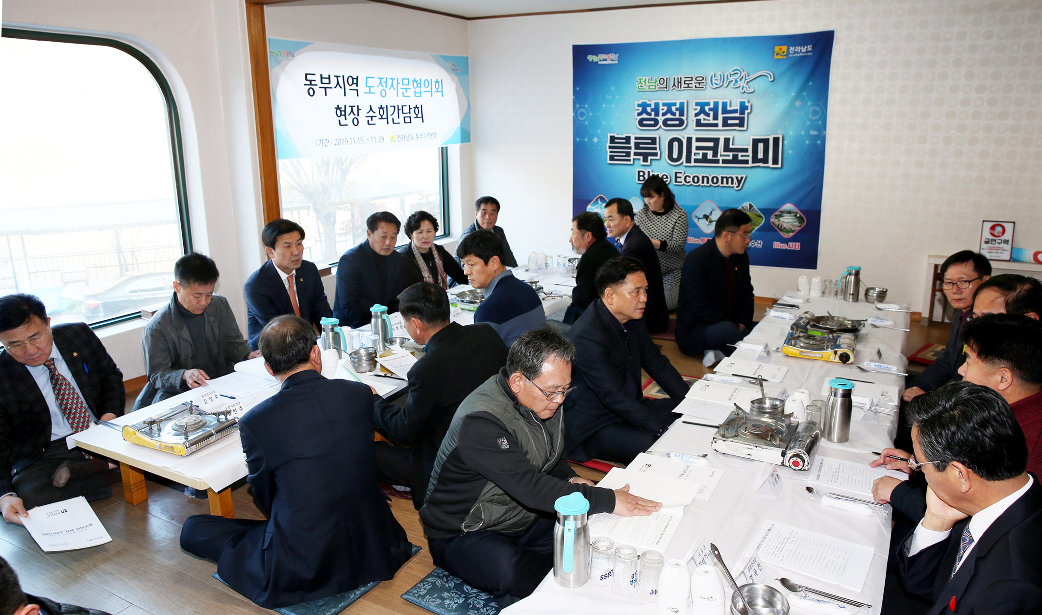 동부지역 자문협의회 순회간담회(곡성,구례)5