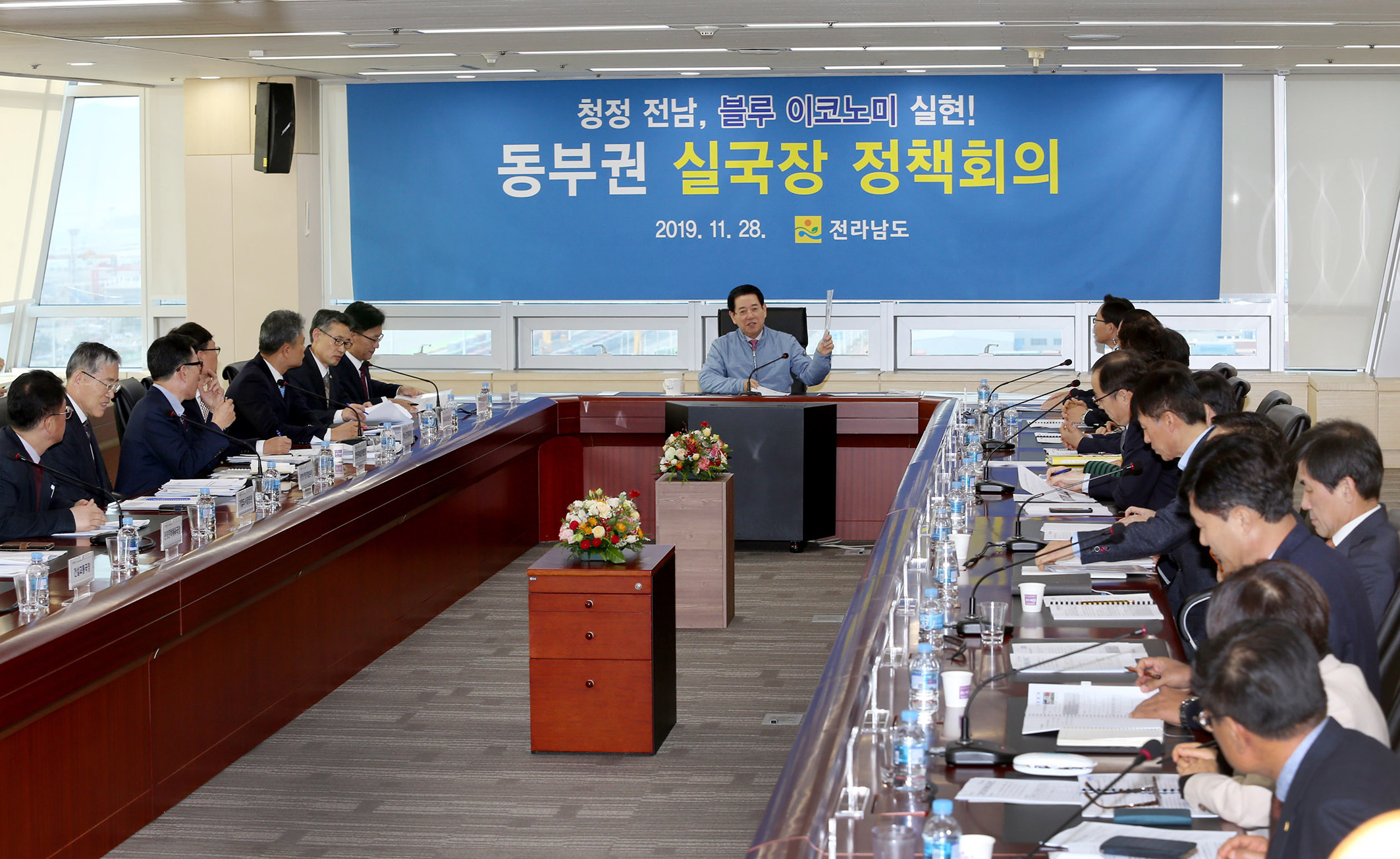 김영록지사 동부권 실국장  정책회의1