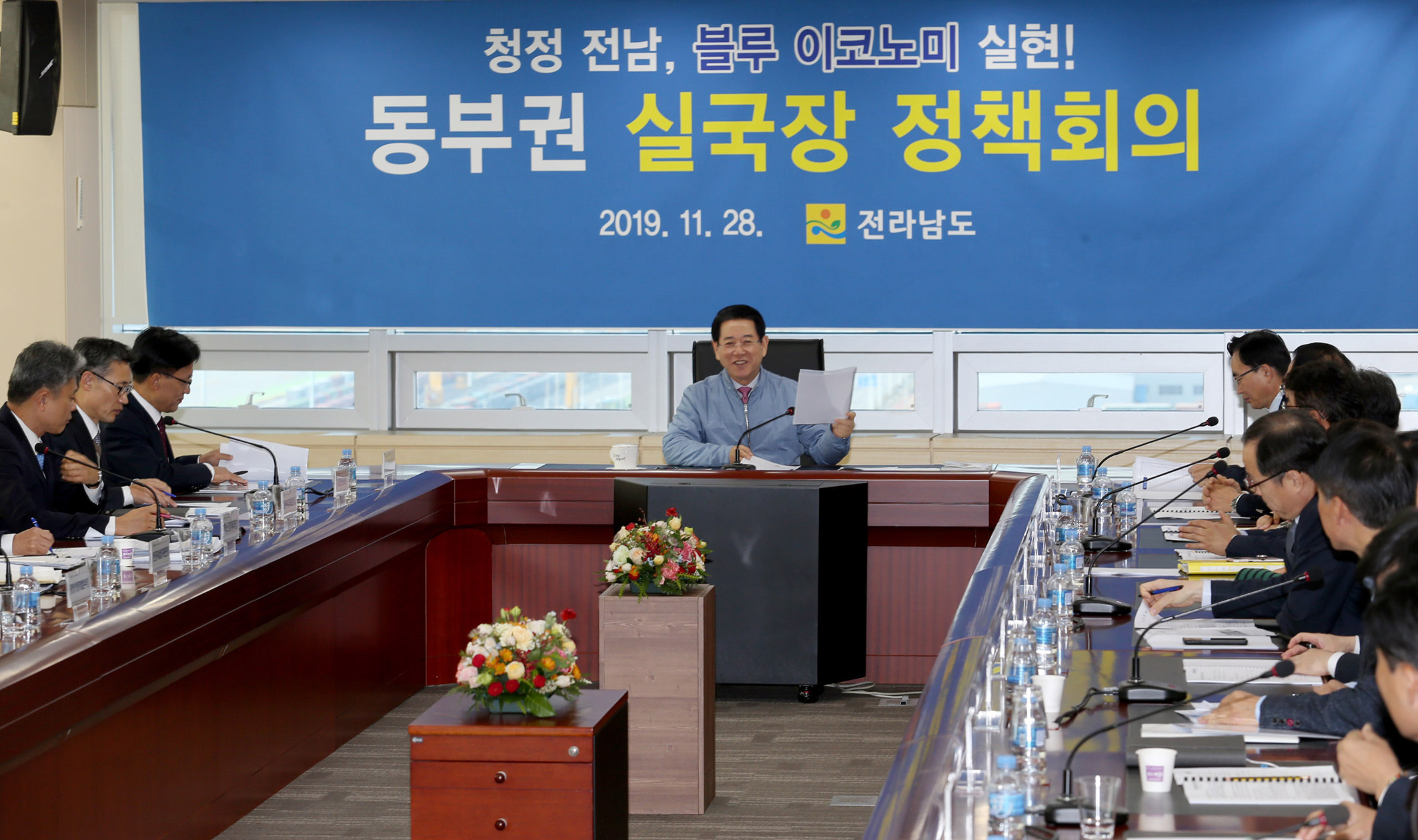 김영록지사 동부권 실국장  정책회의2