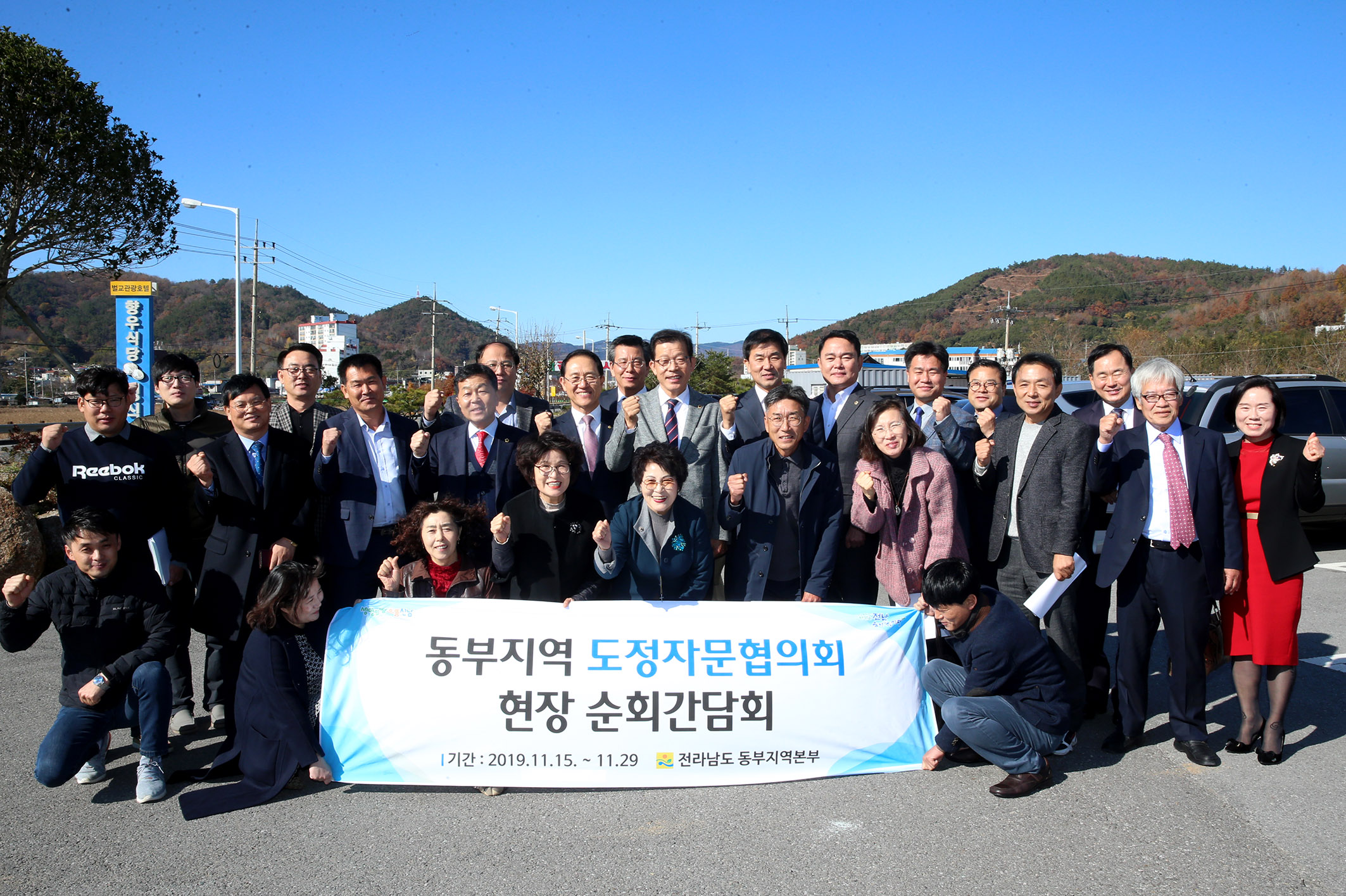 2019년 도정자문협의회 순회간담회(고흥,보성)1