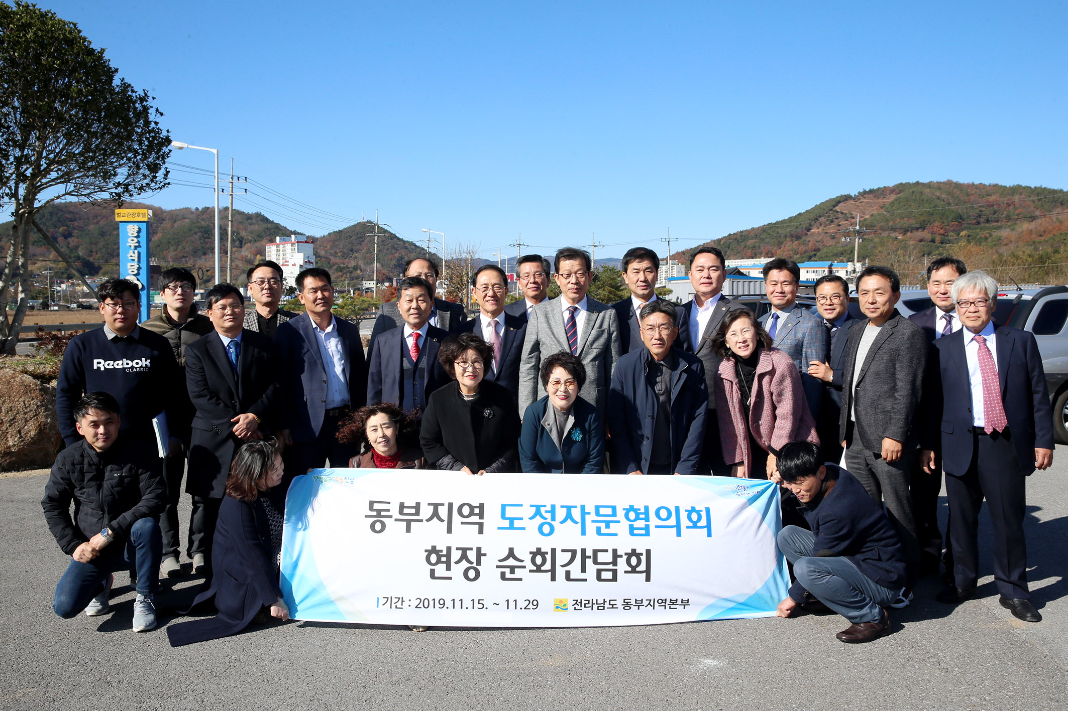 2019년 도정자문협의회 순회간담회(고흥,보성)5