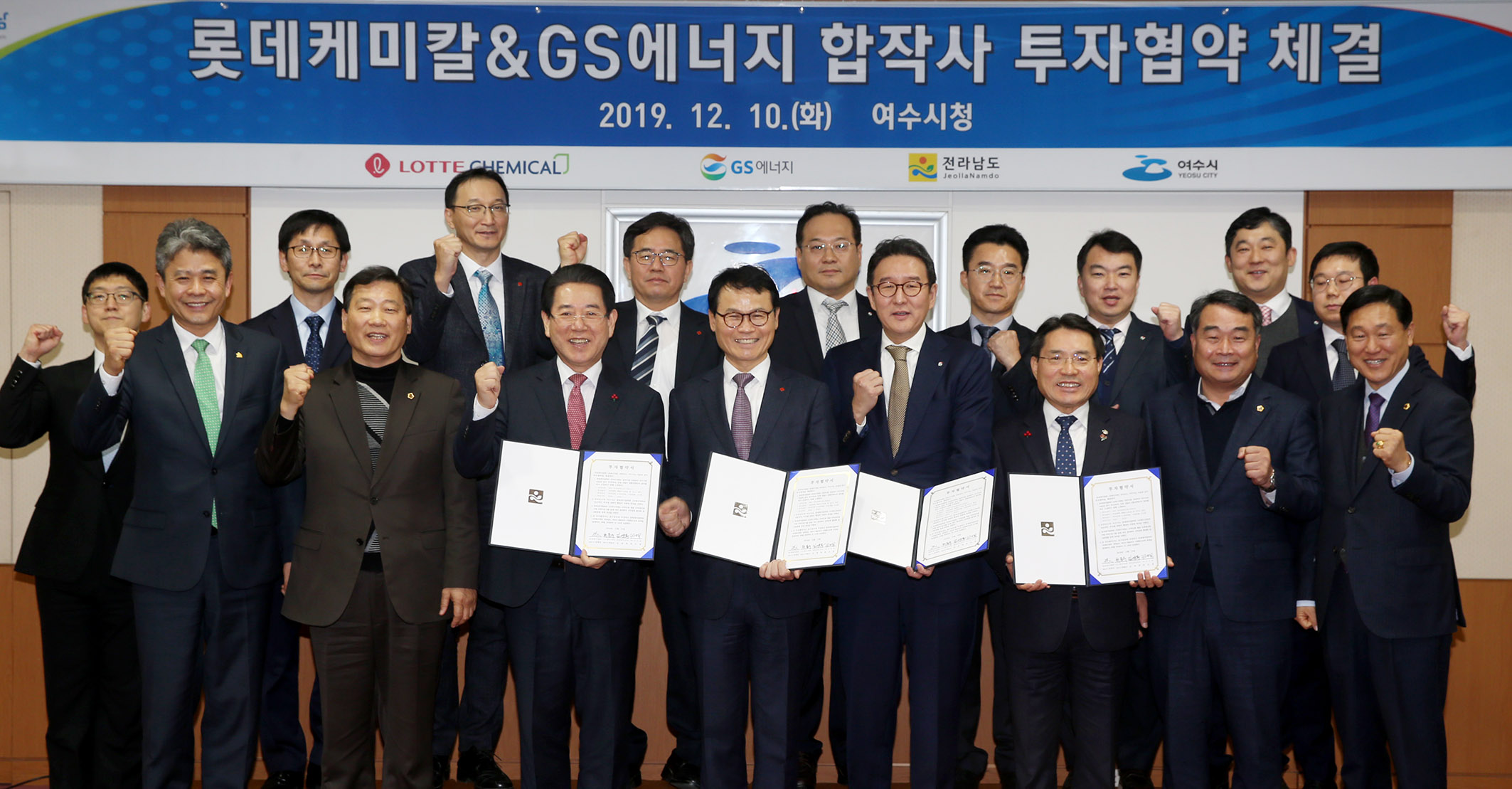 김영록지사 롯데케미칼&GS에너지 합작사 투자협약 체결식 참석1