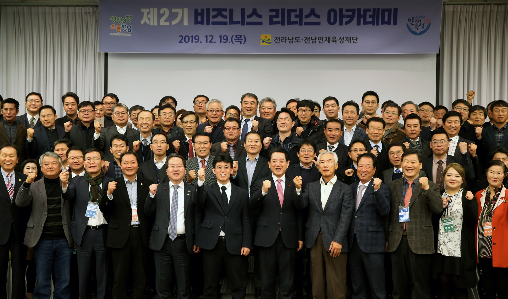 제2기 비즈니스 리더스 아카데미4