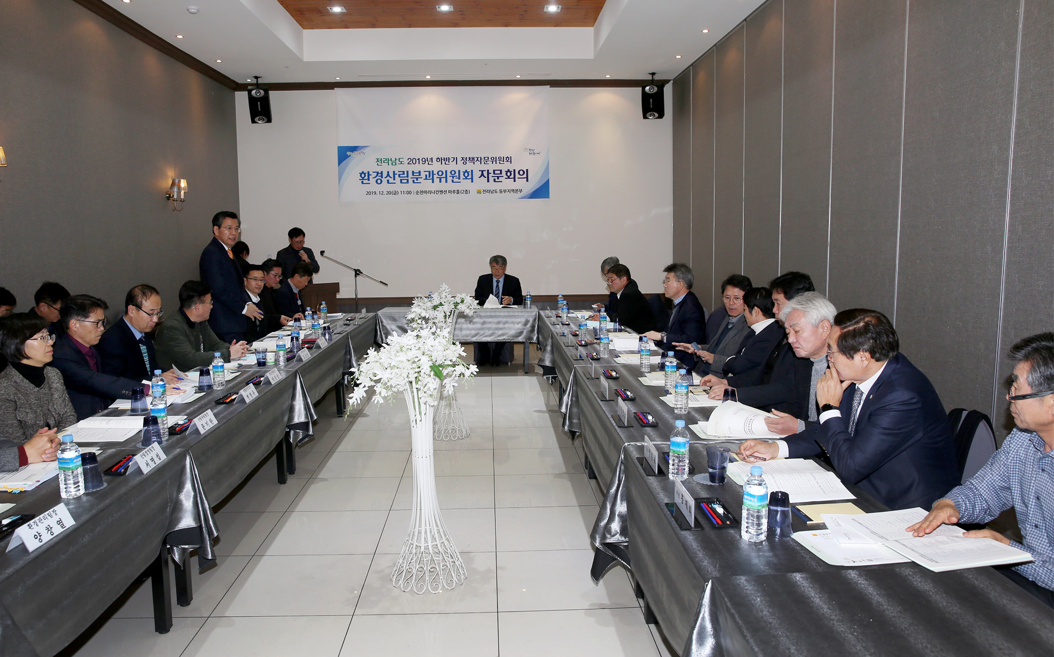 2019정책자문위원회 환경산림분과 자문회의2