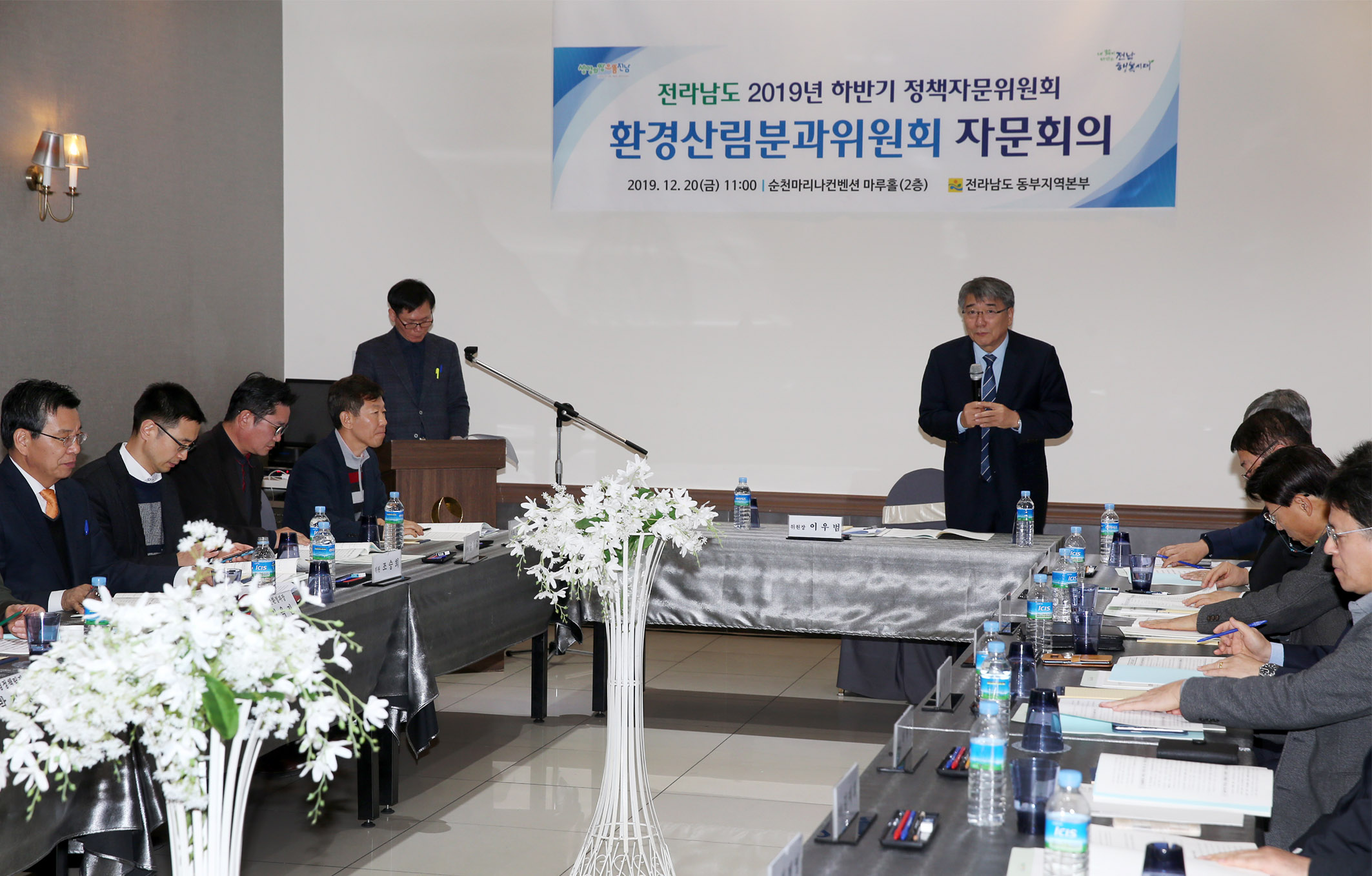 2019정책자문위원회 환경산림분과 자문회의5