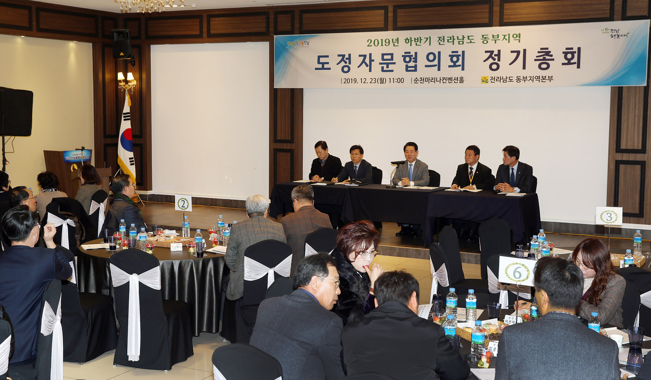 2019하반기 동부지역 도정자문협의회 정기총회3