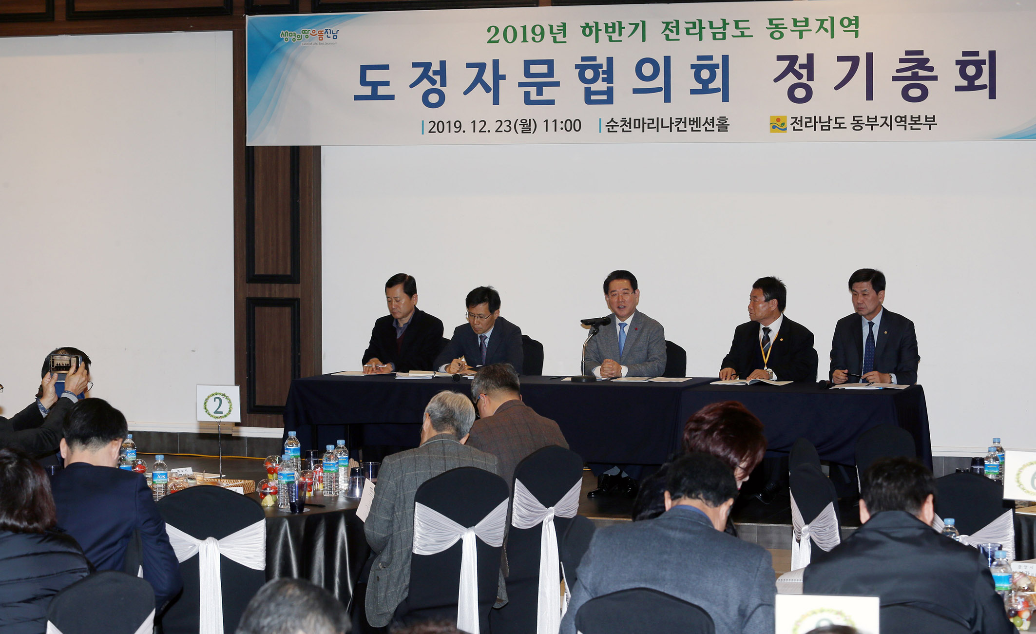 2019하반기 동부지역 도정자문협의회 정기총회5