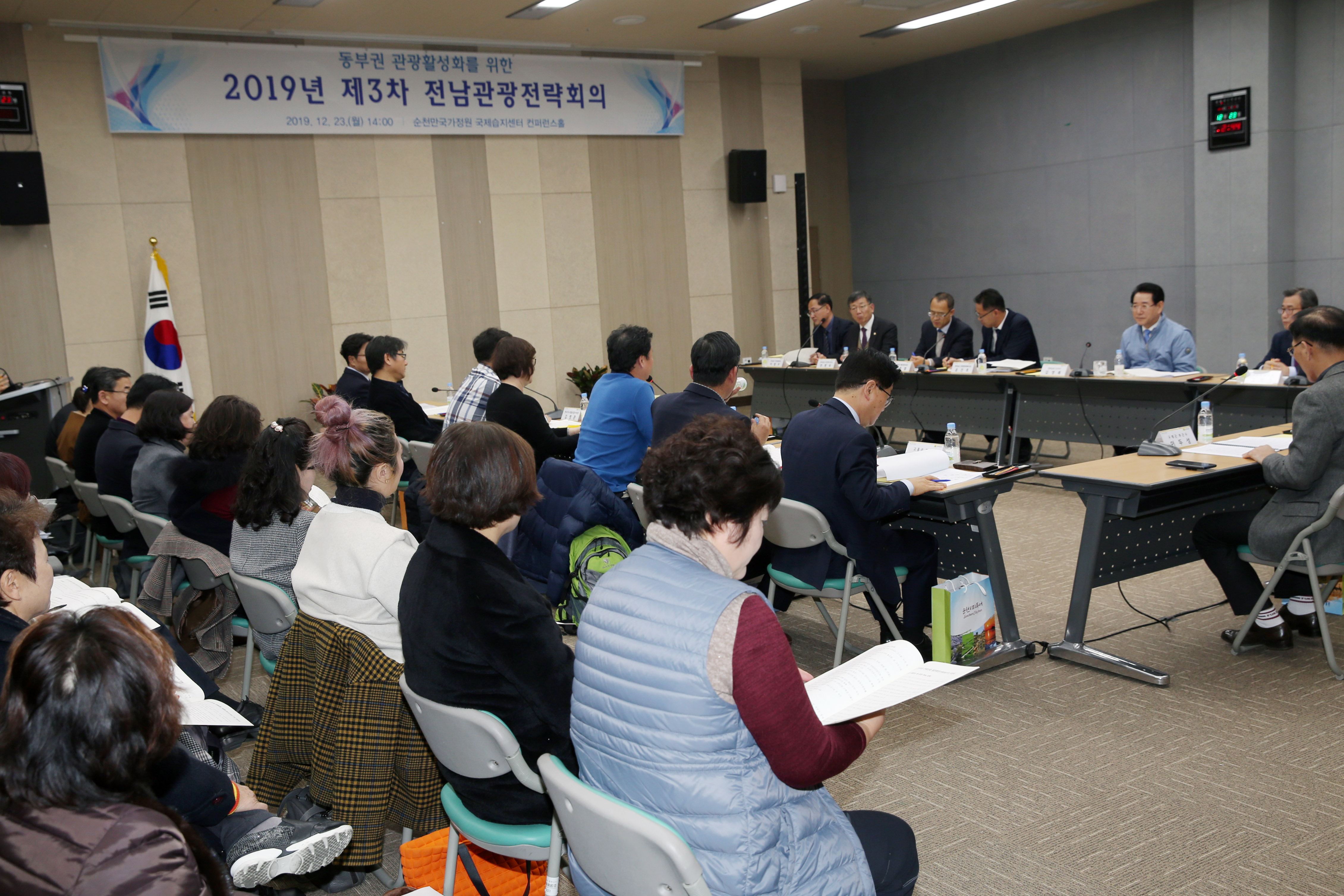 동부권 관광활성화를 위한 전남관광전략회의4