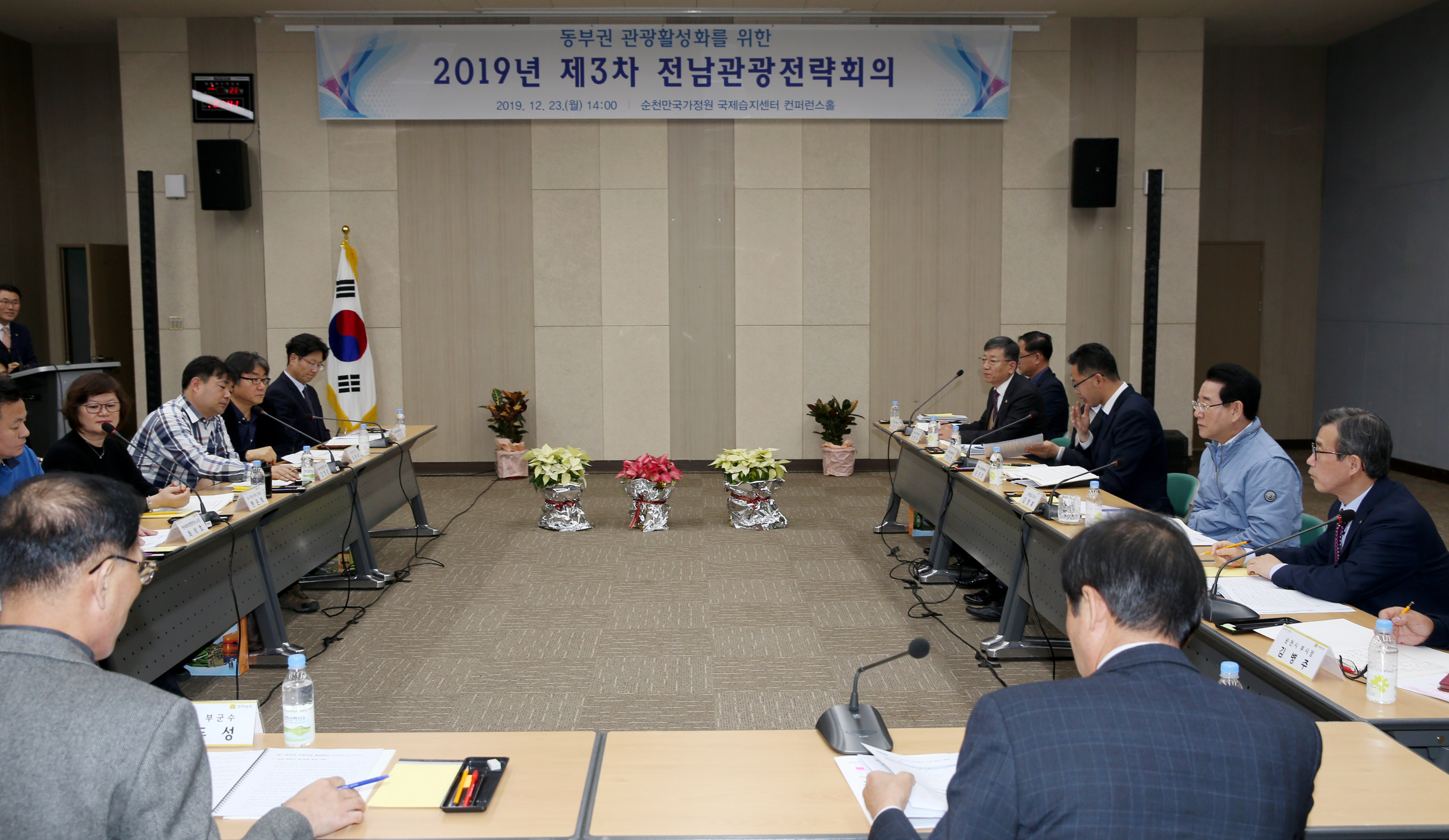 동부권 관광활성화를 위한 전남관광전략회의5