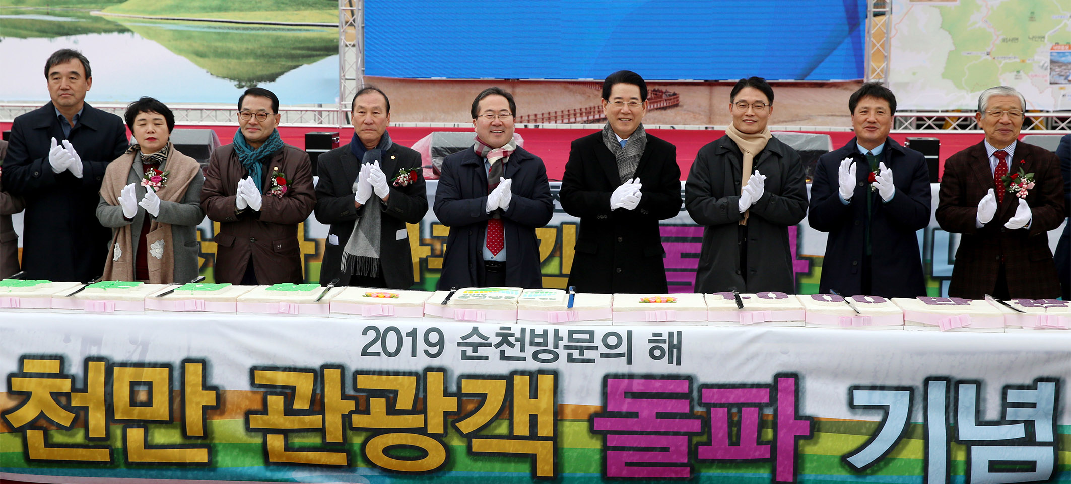 2019순천 방문의해 천만 관광객 돌파기념행사5