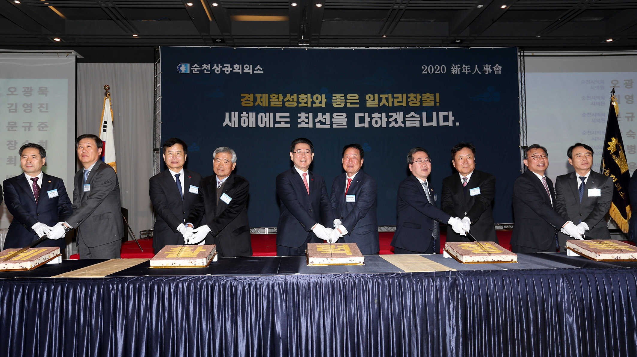 순천상공회의소 신년인사회3