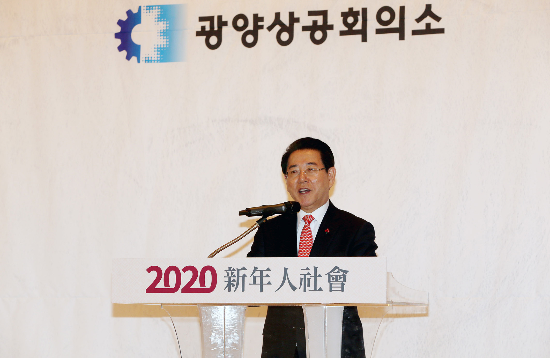 광양상공회의소 신년인사회2