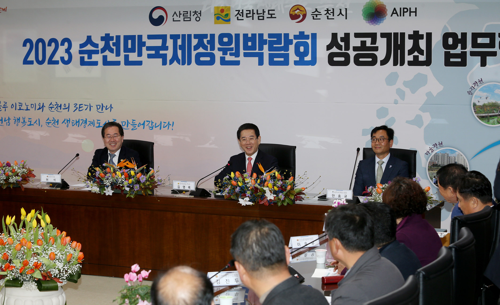 2023 순천만 국제정원박람회 공동개최 업무협약3