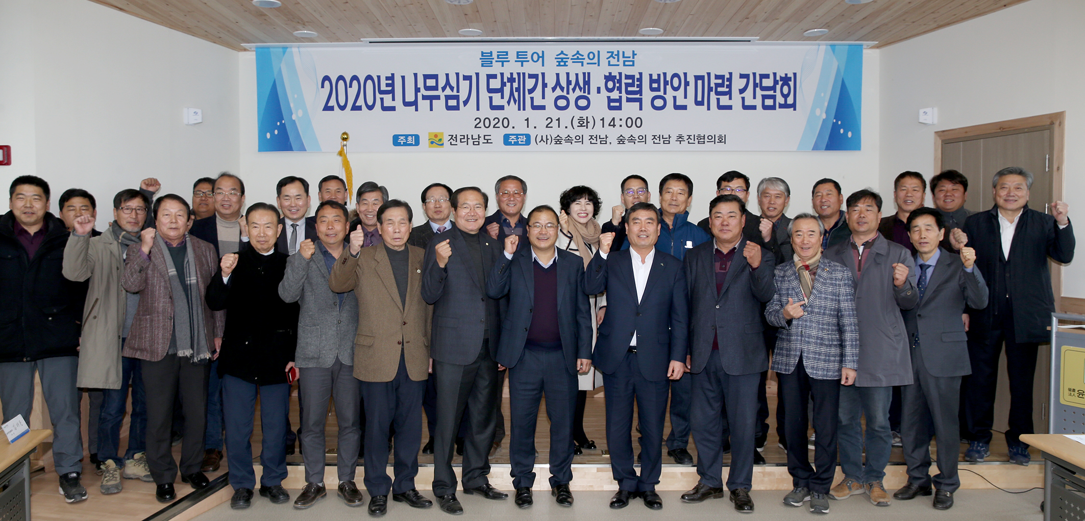 나무심기 단체간 상생협력 간담회3