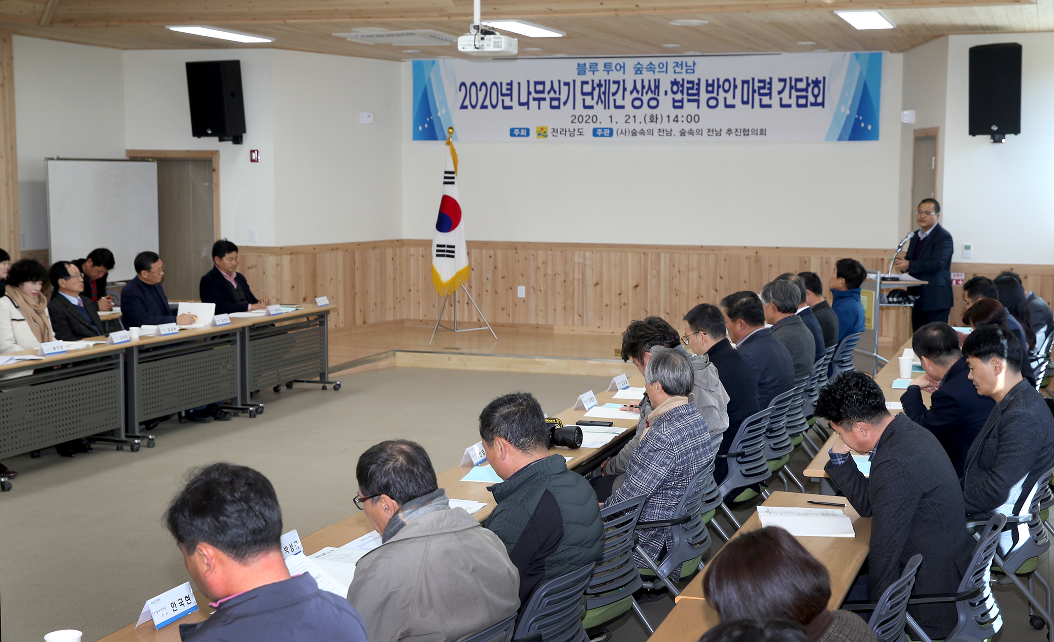 나무심기 단체간 상생협력 간담회4