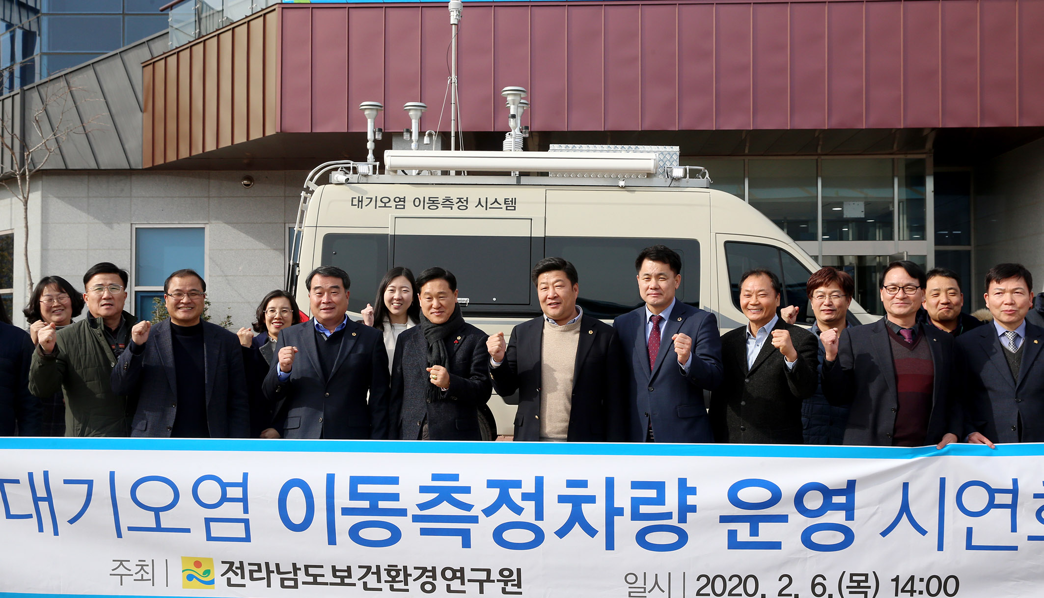 대기오염 이동측정차량 운영 시연회1