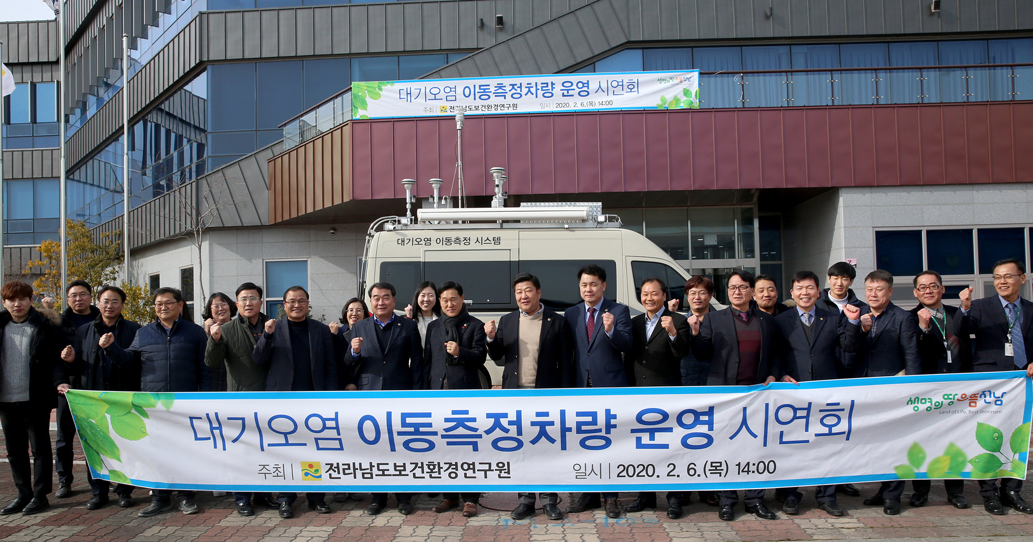 대기오염 이동측정차량 운영 시연회5
