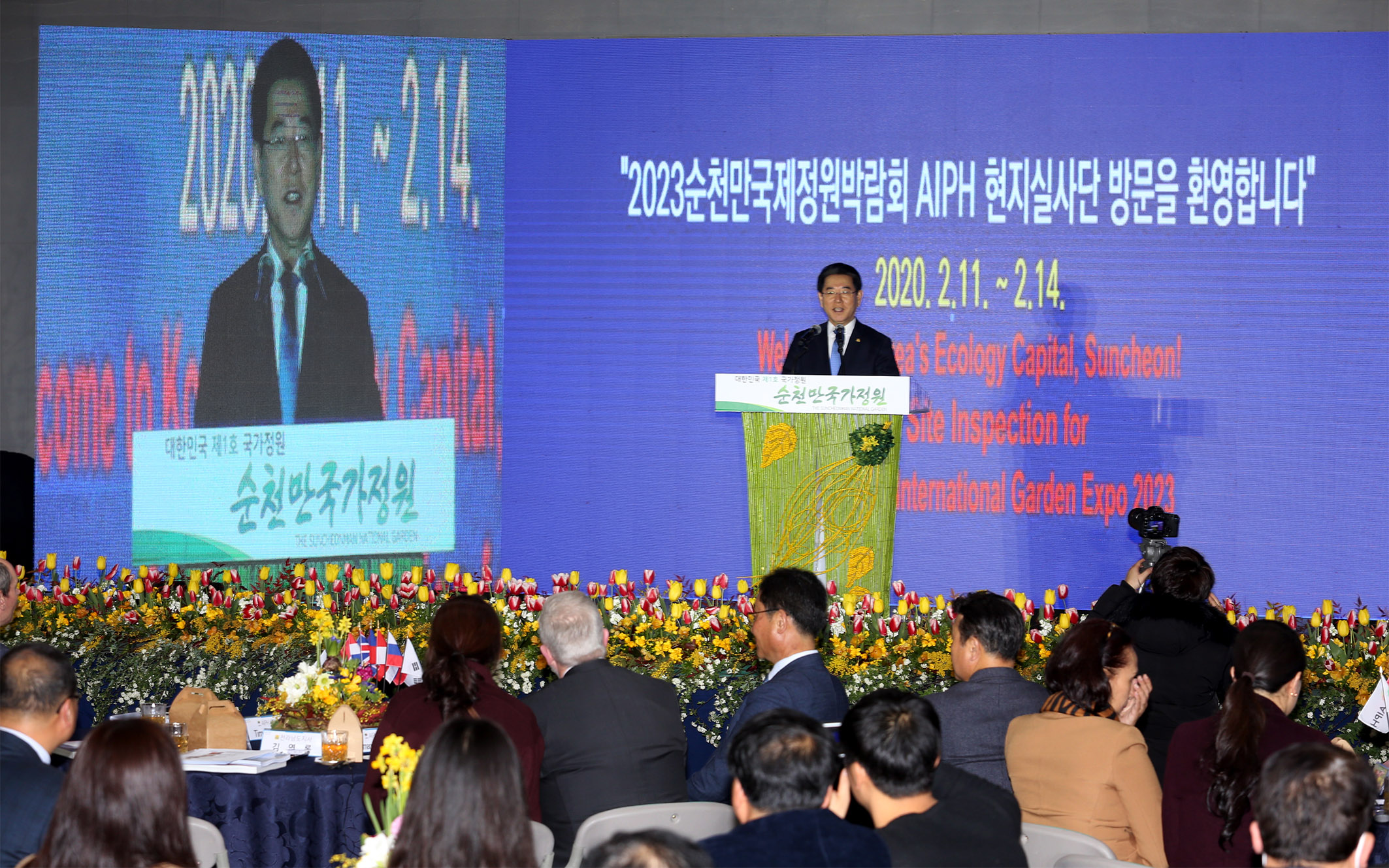 2023 순천만 국제정원박람회 개최 국제원예생산자협회 현지실사 보고회3