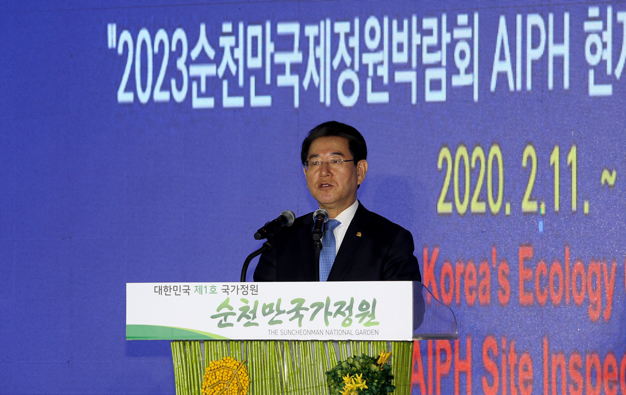 2023 순천만 국제정원박람회 개최 국제원예생산자협회 현지실사 보고회4