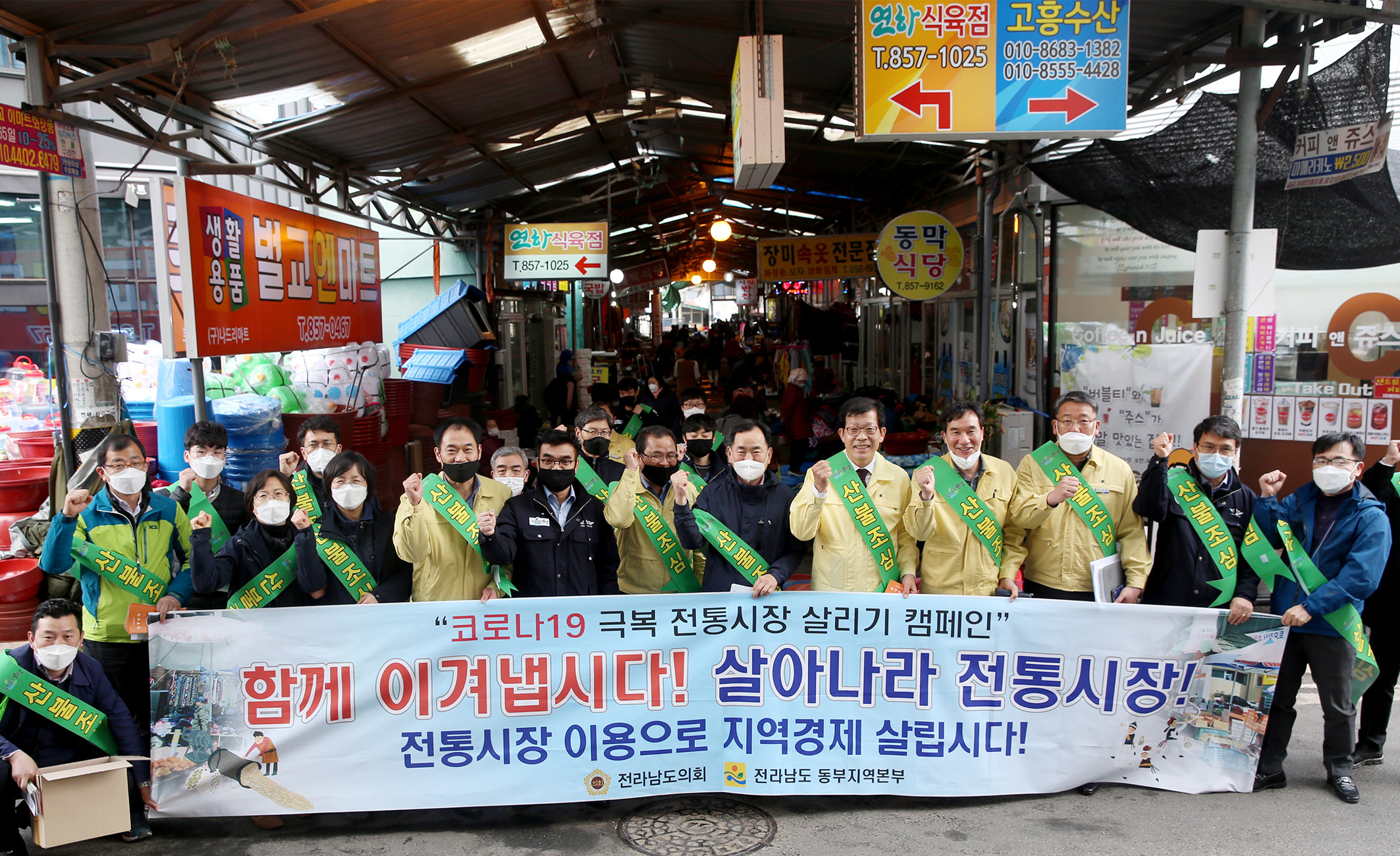코로나19 극복 전통시장 장보기 및 산불조심 캠페인1