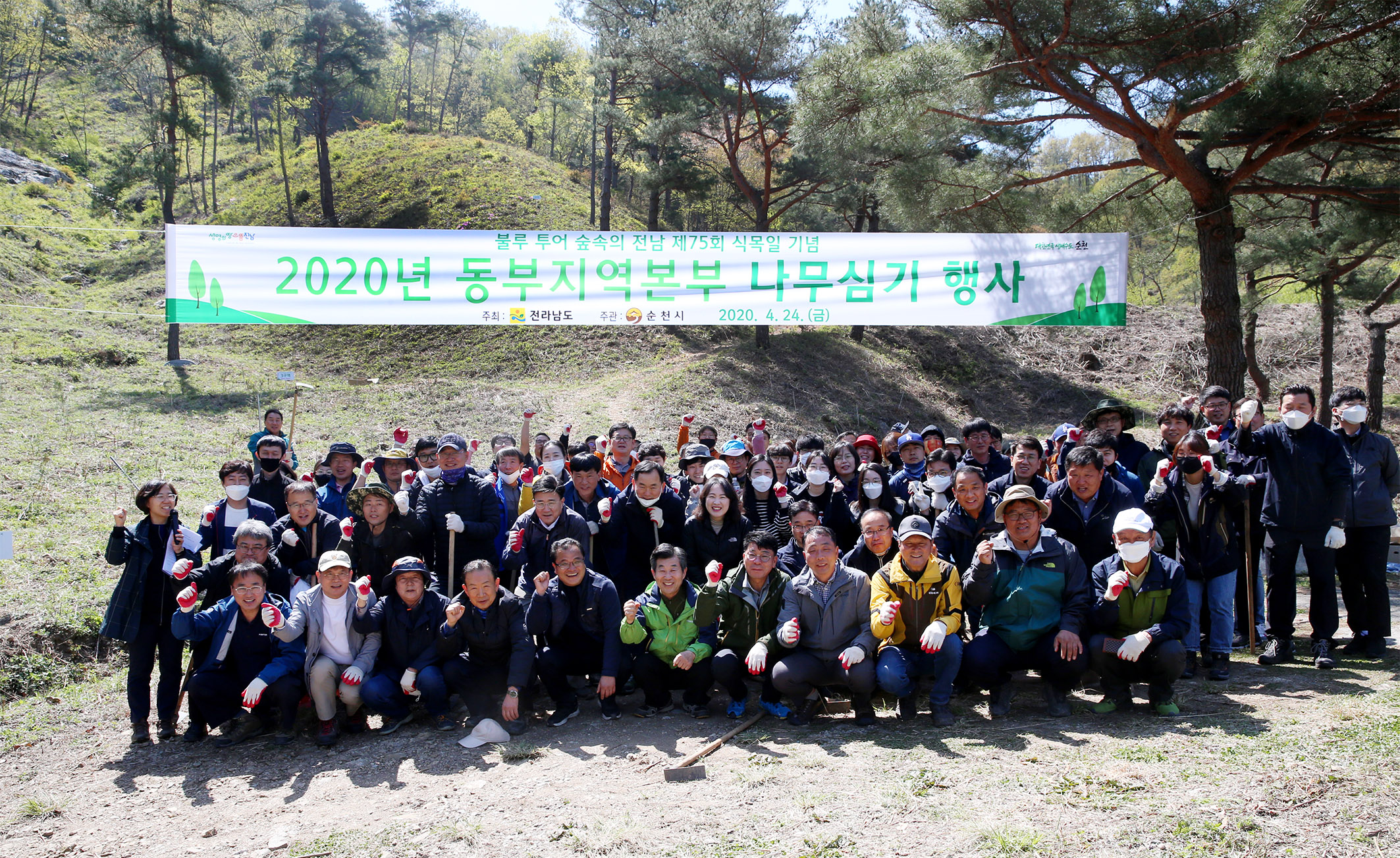 숲속의 전남 만들기 2020동부지역본부 나무심기4