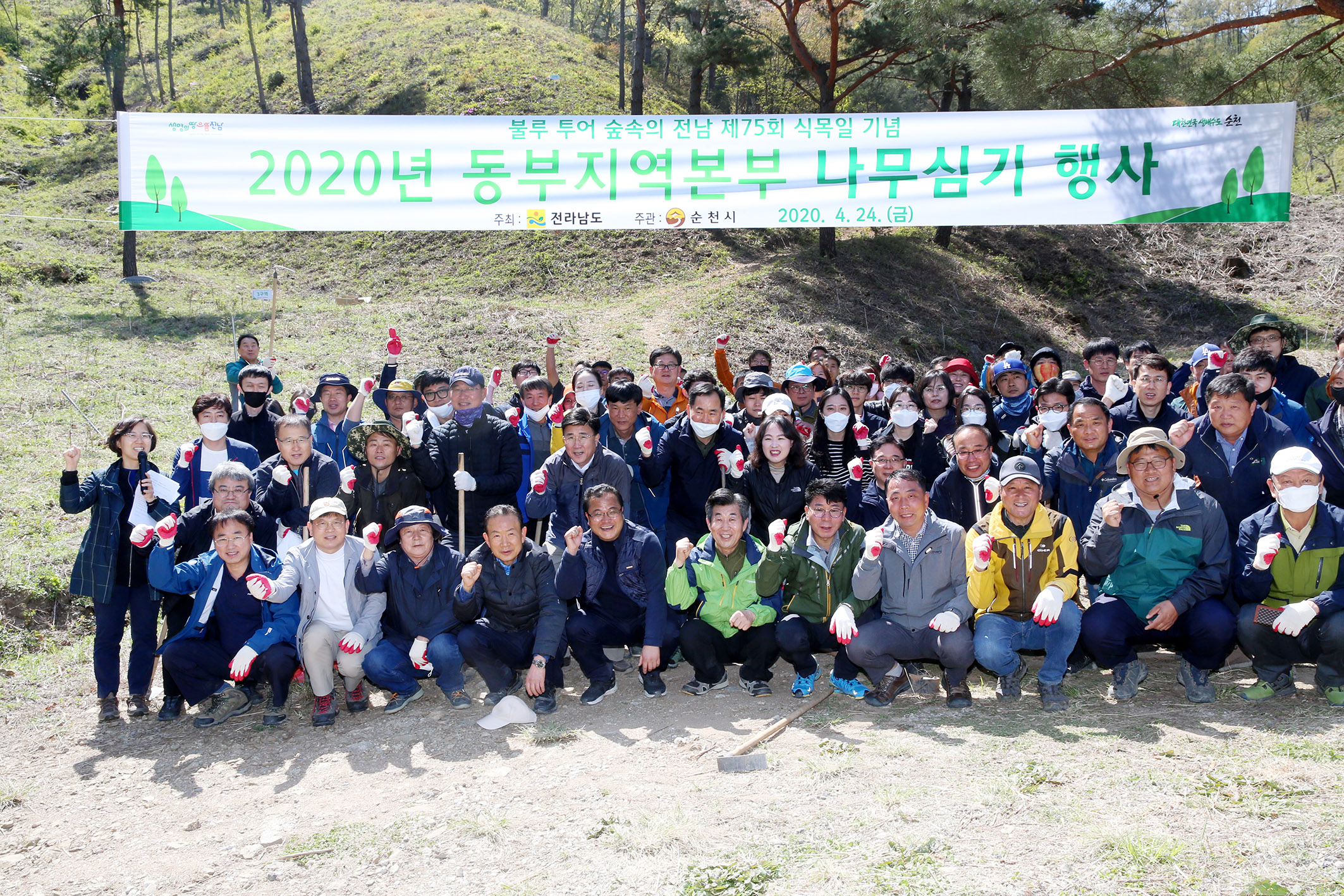 숲속의 전남 만들기 2020동부지역본부 나무심기5