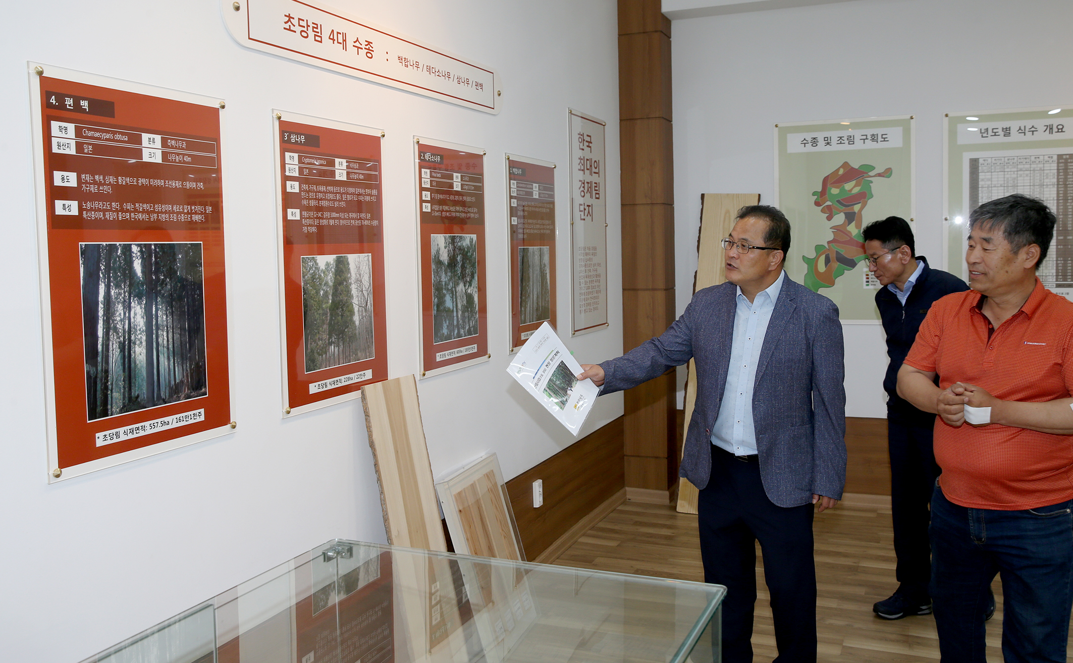 산림산업(조림 양묘) 현장방문2