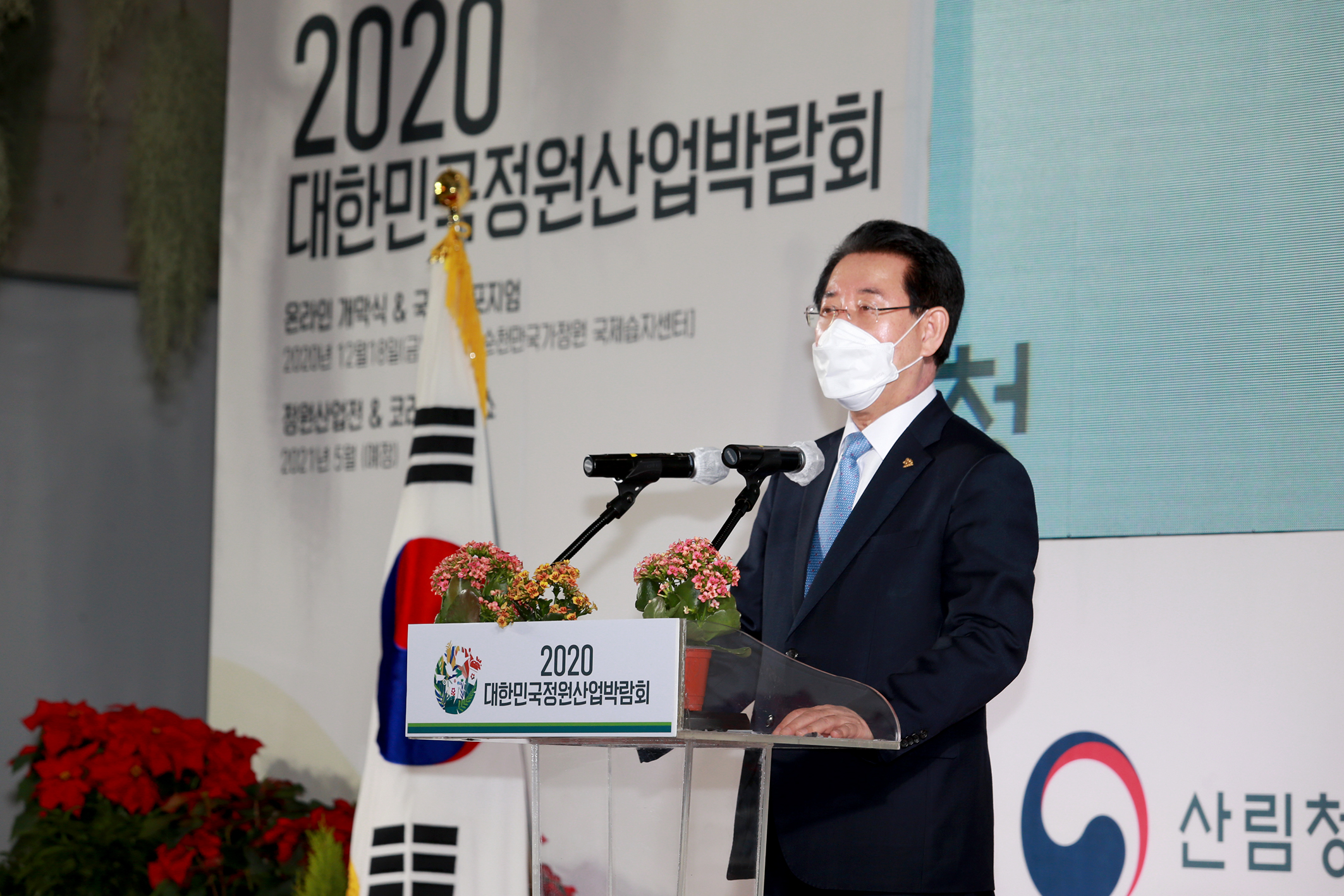 '제1회 대한민국 정원산업박람회' 개막3