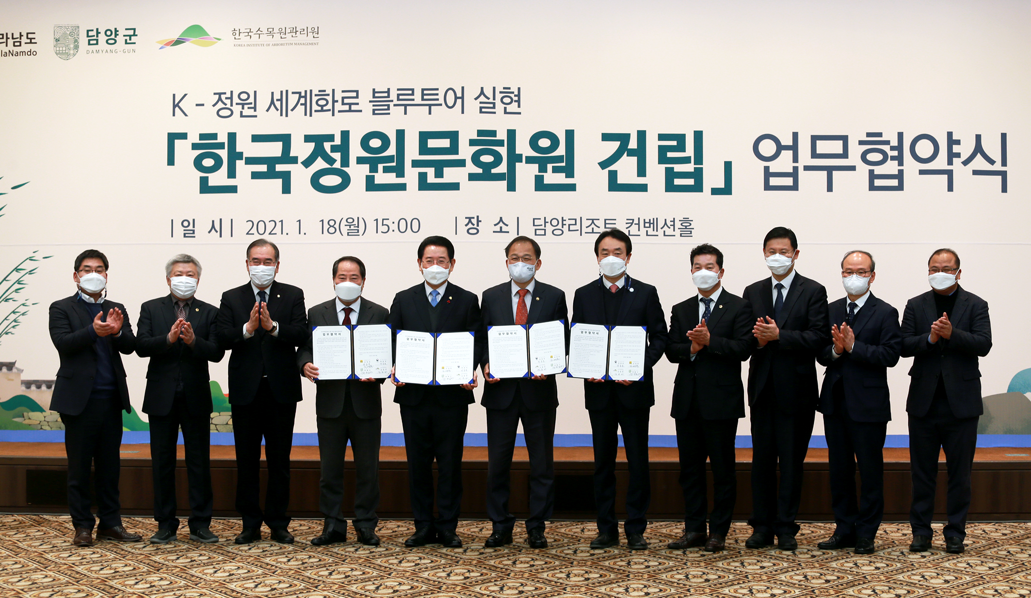 국립 한국정원문화원 건립 본격 추진1
