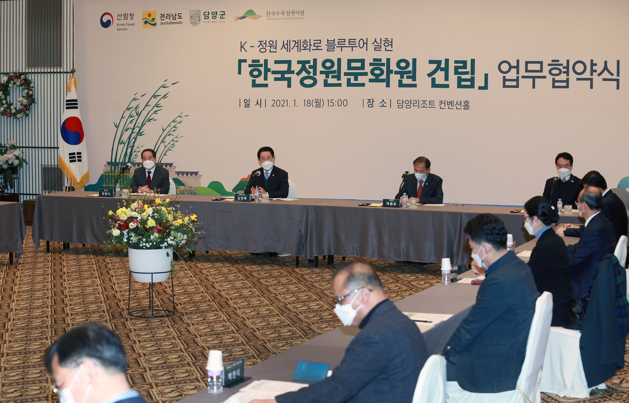 국립 한국정원문화원 건립 본격 추진2