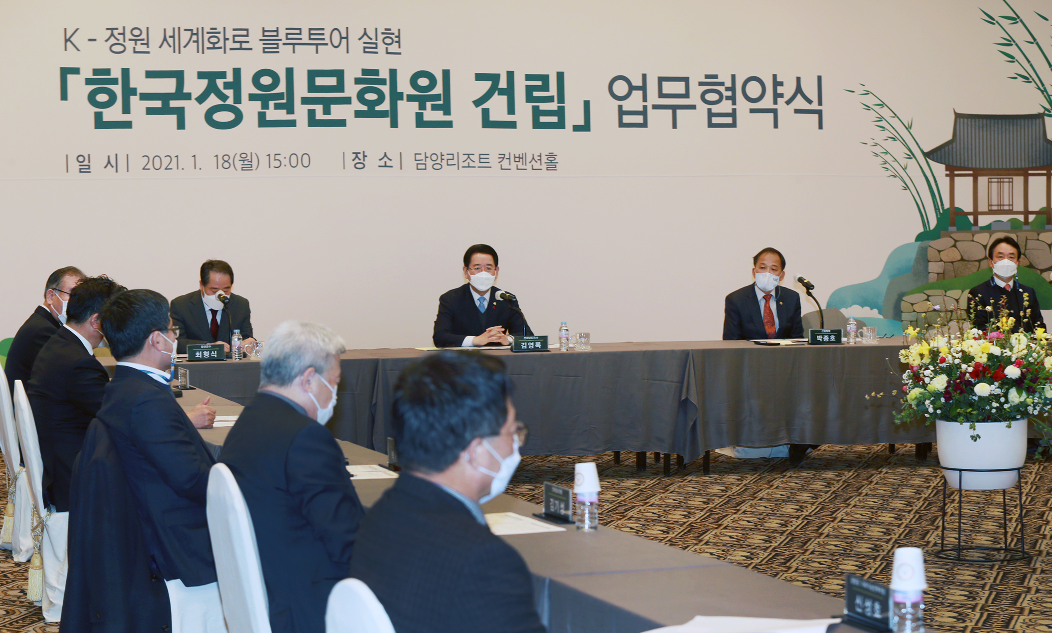 국립 한국정원문화원 건립 본격 추진4